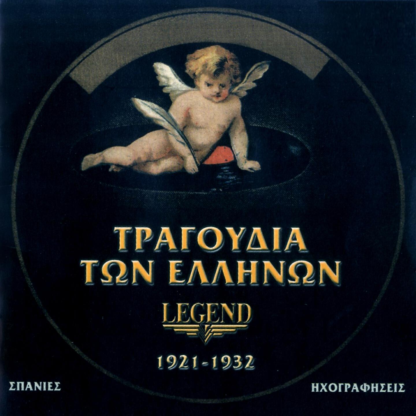 Agg. Karagianni - Alogata