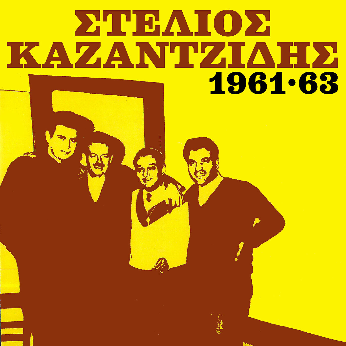 Stelios Kazantzidis - Vraho Vraho Ton Kaimo Mou