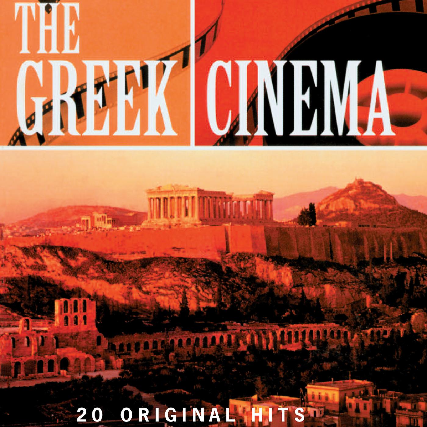 Постер альбома The Greek Cinema