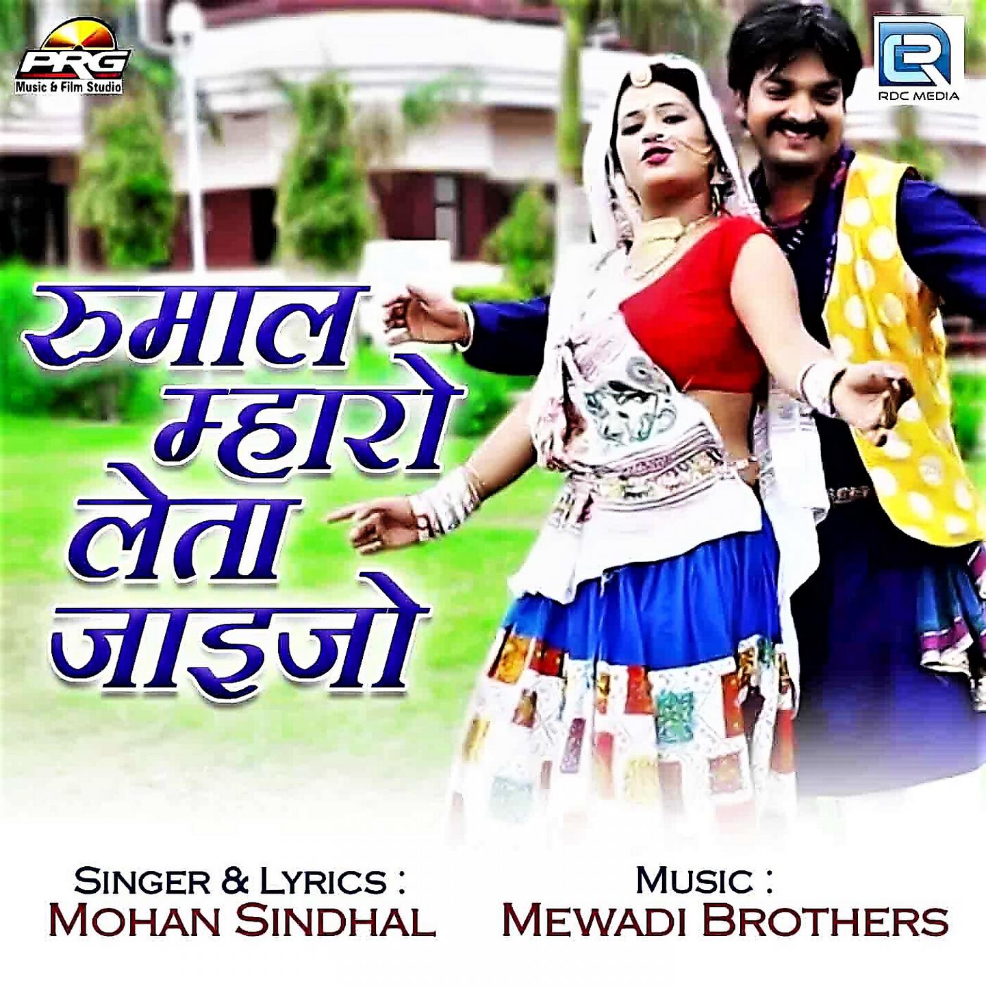 Mohan Sindhal - Rumal Mharo Leta Jaijo