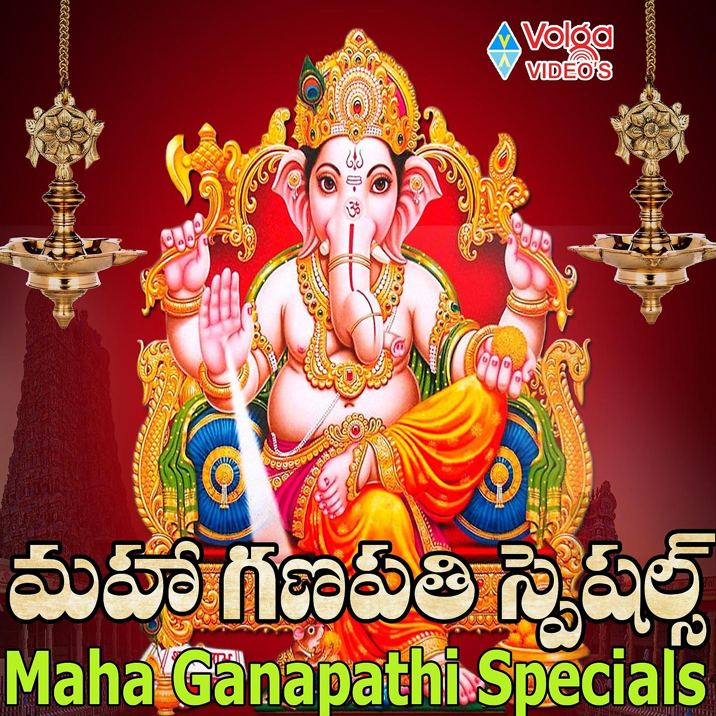 Постер альбома Maha Ganapathi Specials