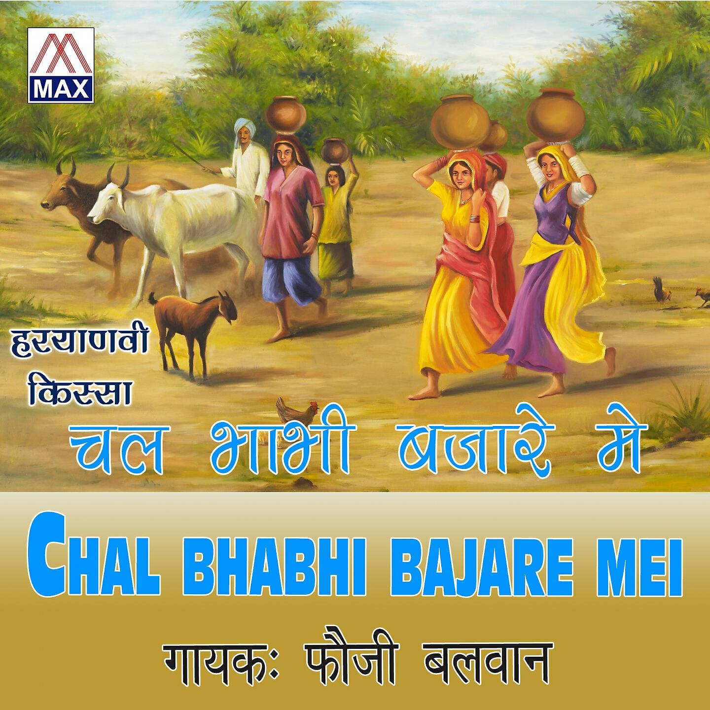 Foji Balwan - Aaya Re Aaya