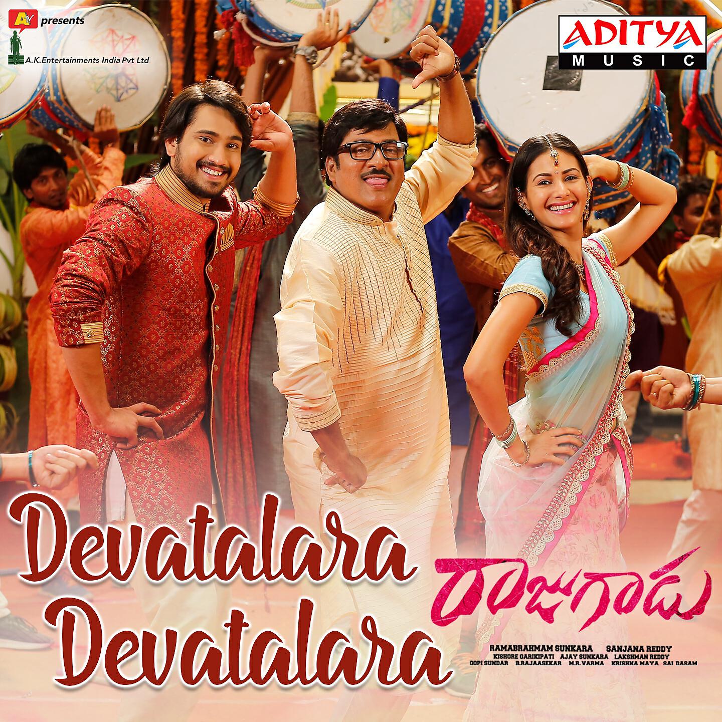 Gopi Sunder - Devatalara Devatalara (From 