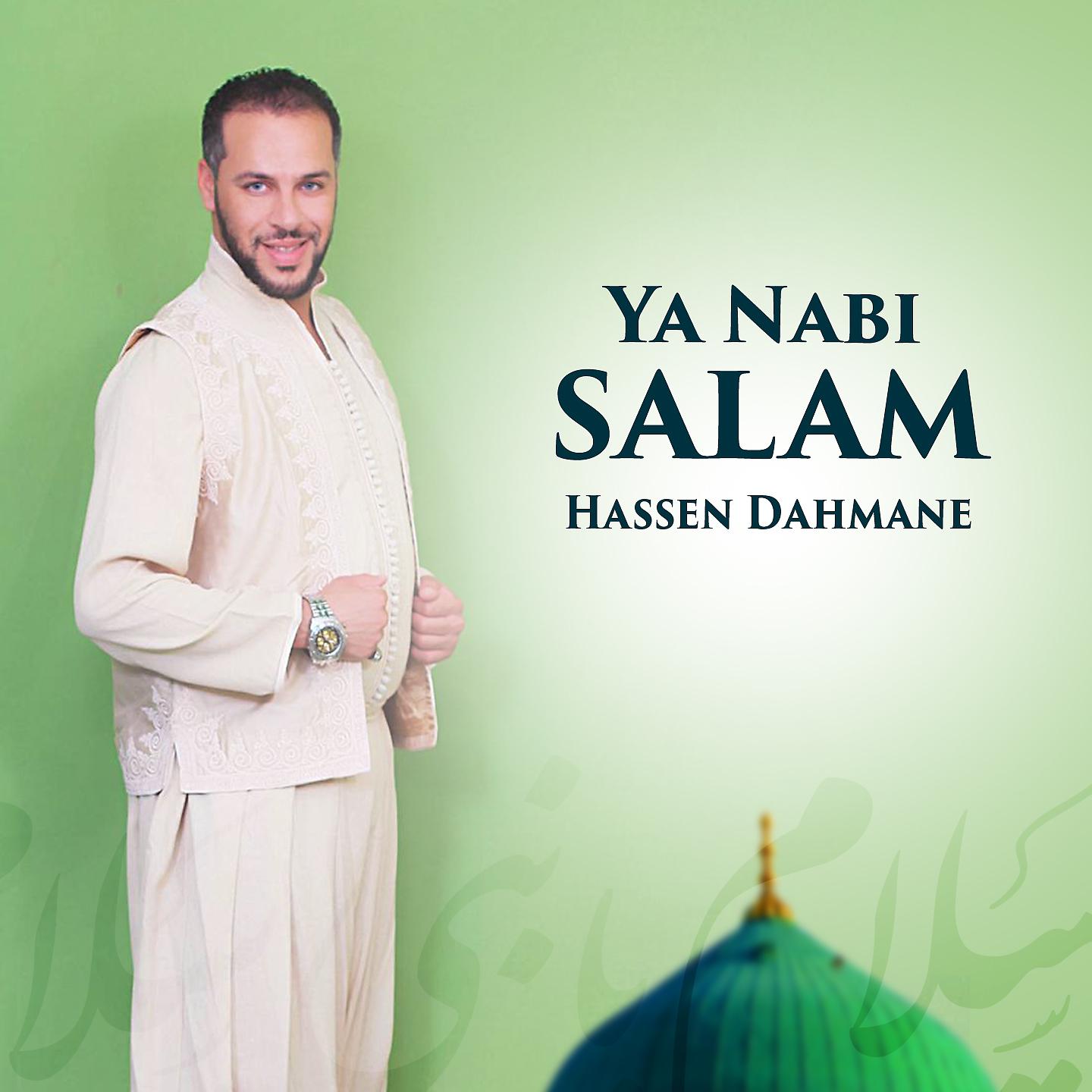 Hassen Dahmane - Bab Al Karim