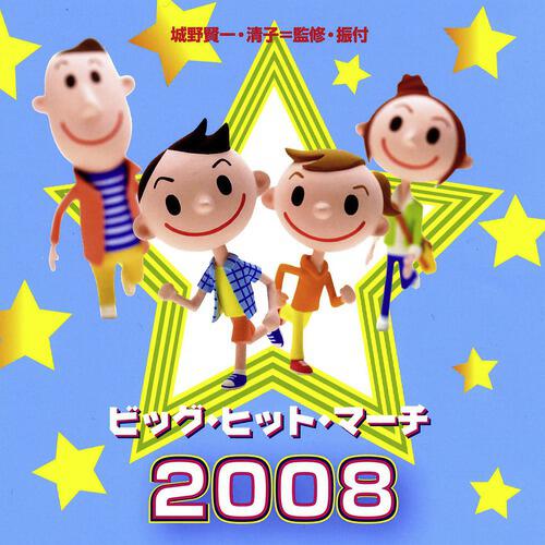 Ensemble Academia - Sen No Kaze Ni Natte (March At A Walk)