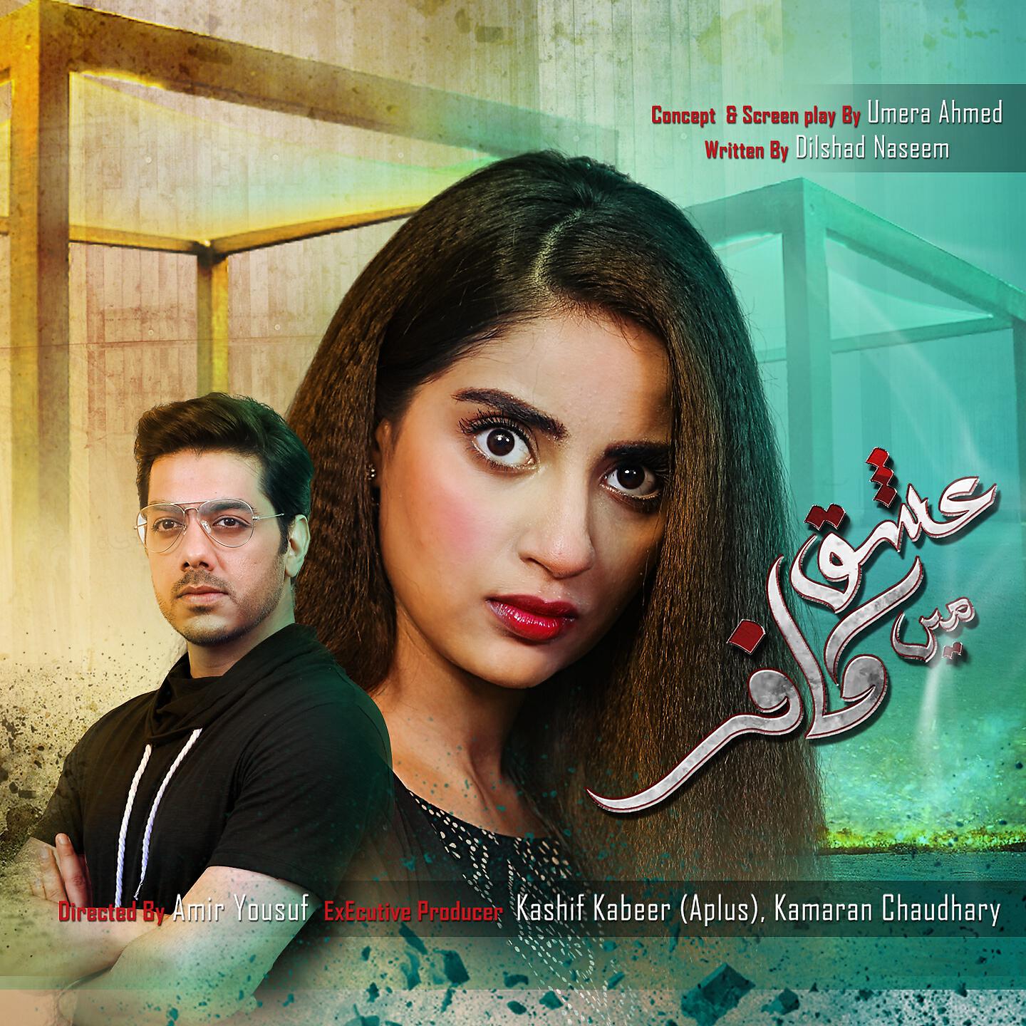 Sehar Gul Khan - Ishq Main Kafir