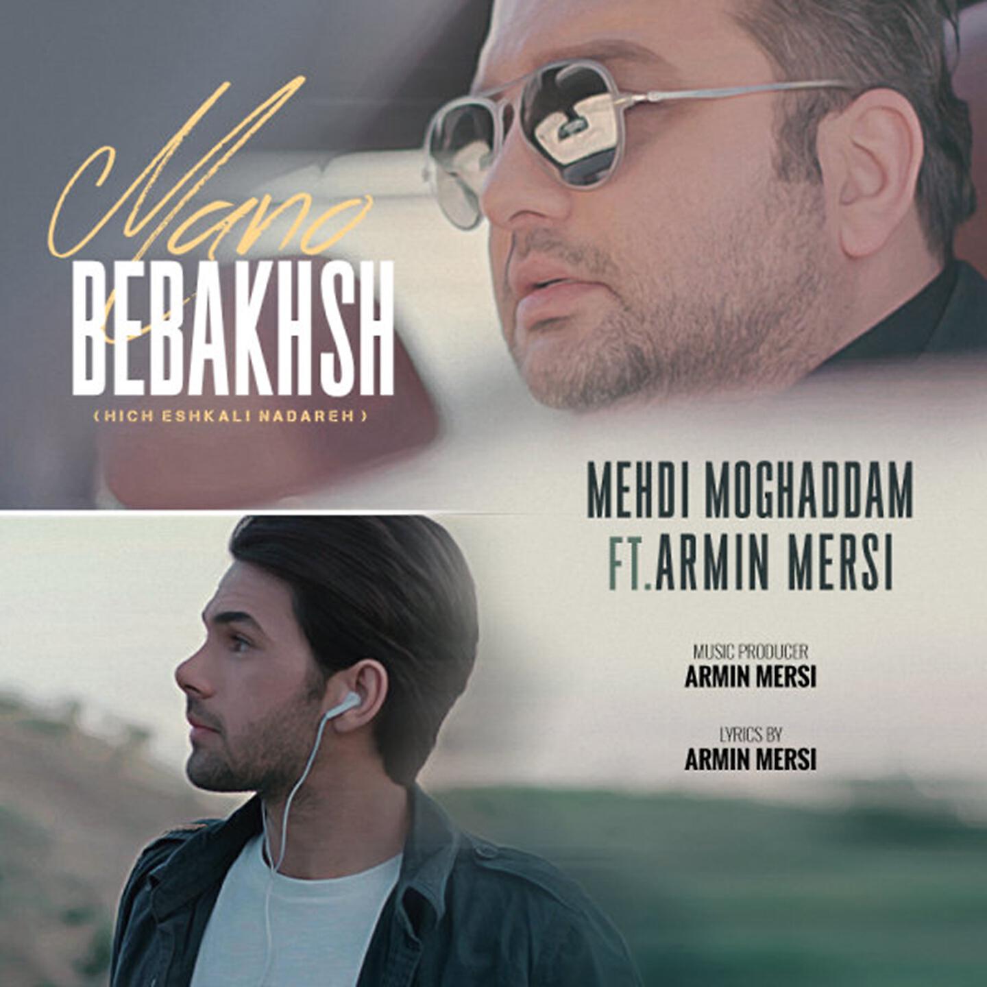 Mehdi Moghaddam - Mano Bebakhsh (Hich Eshkali Nadareh)