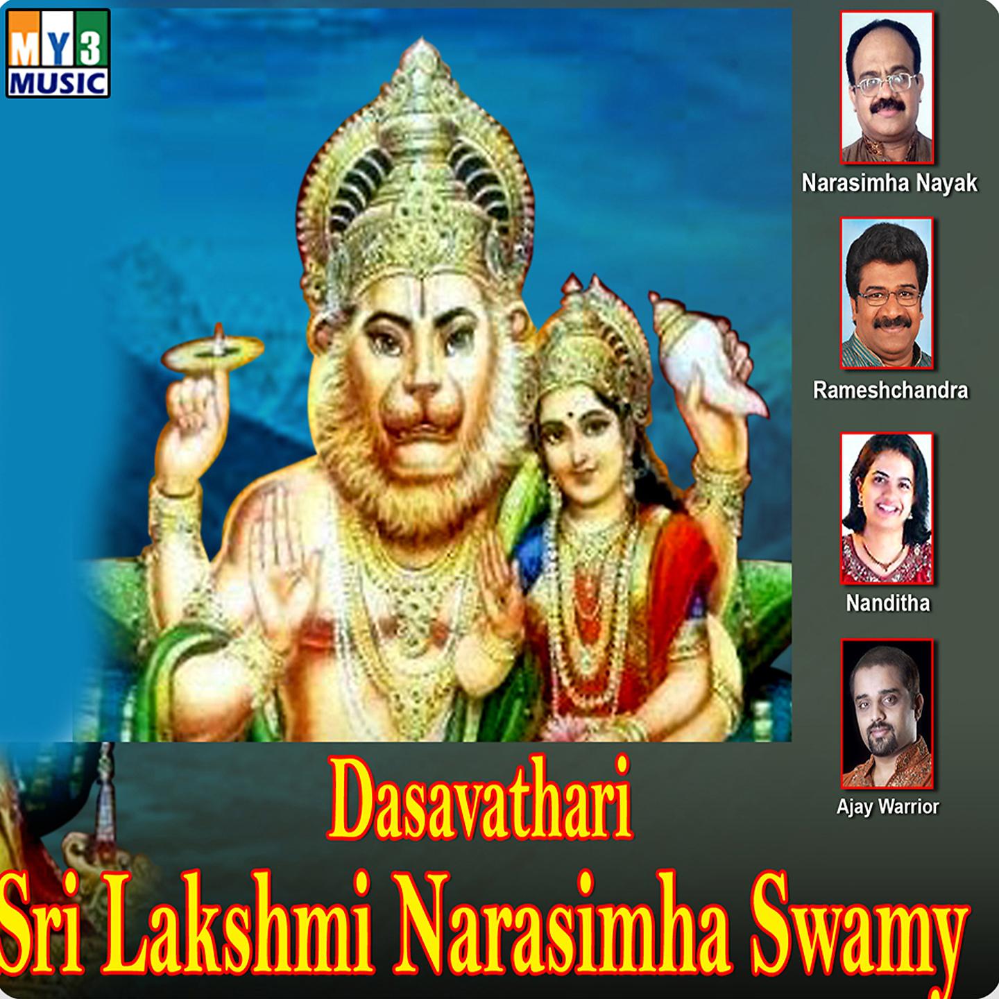 Постер альбома Dasavathari Sri Lakshmi Narasimha Swamy
