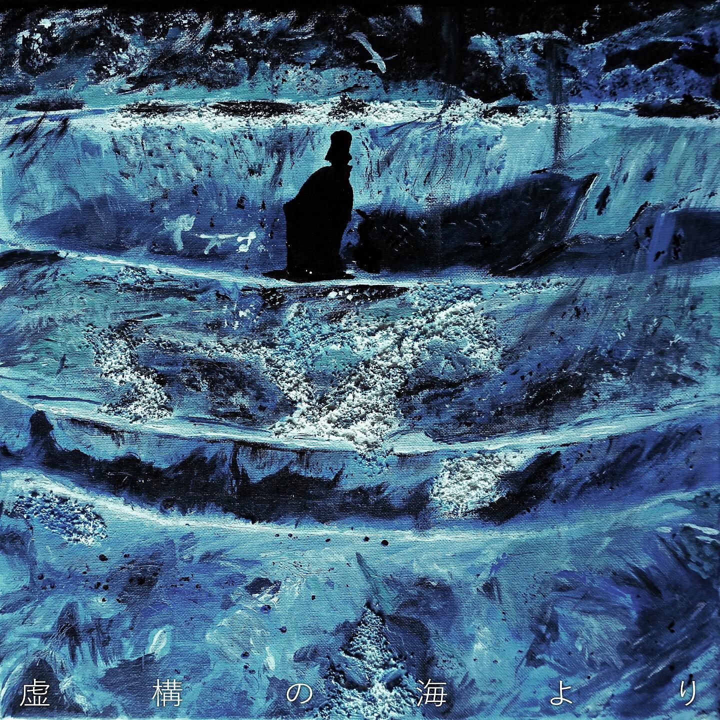 Visual Insanity - Indistinct White Shadow
