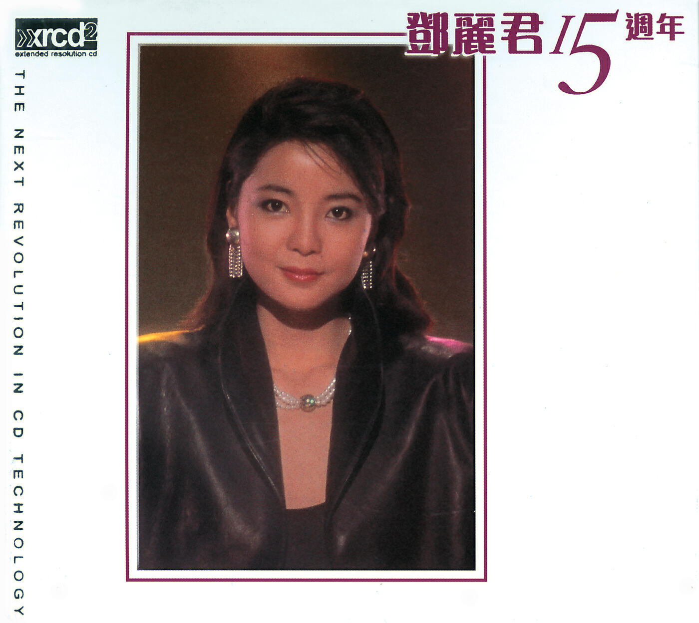Teresa Teng - Tian Mi Mi