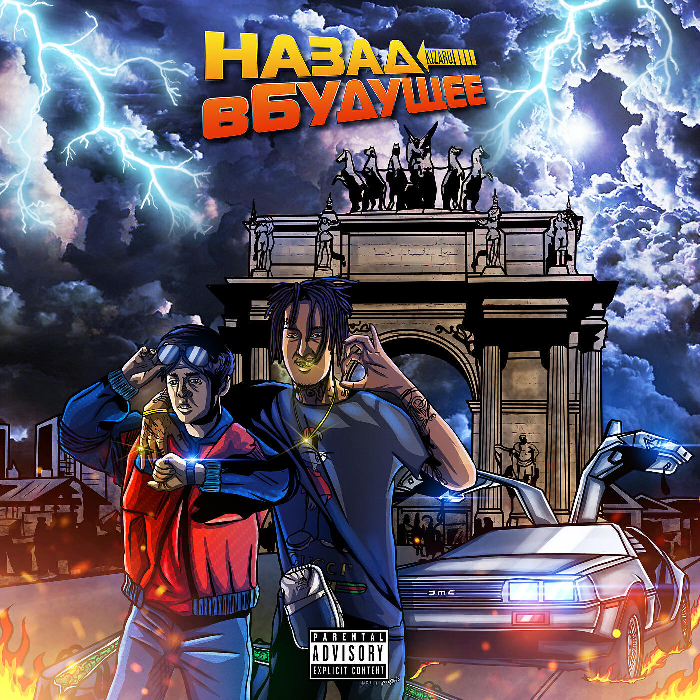 kizaru - Остаться настоящим