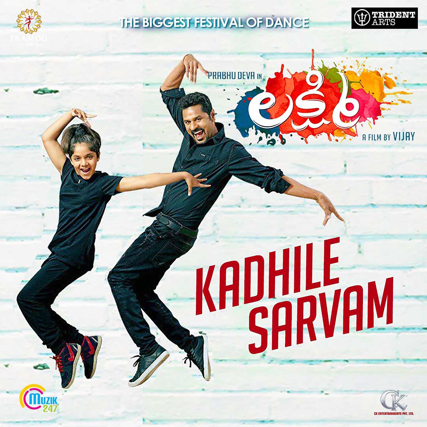 Постер альбома Kadhile Sarvam