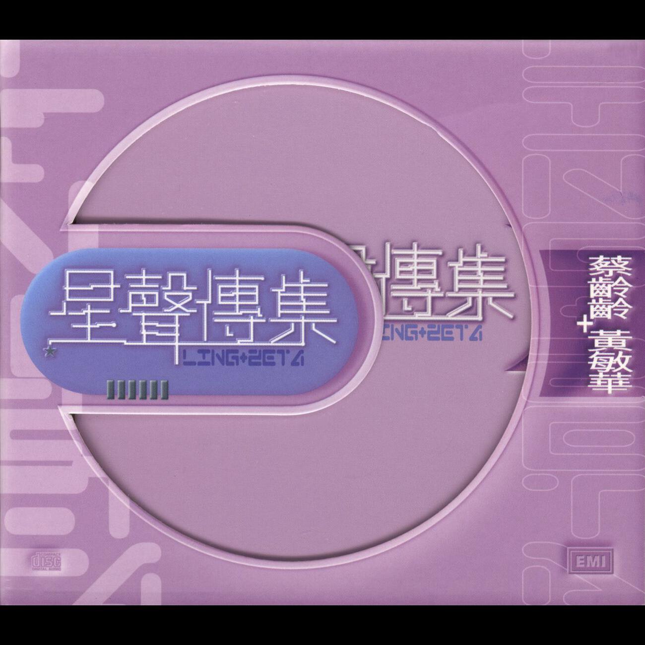 Zeta Wong - Mei Li