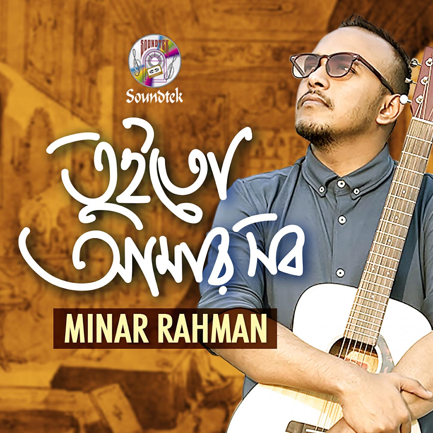 Minar - Tuito Amar Sob
