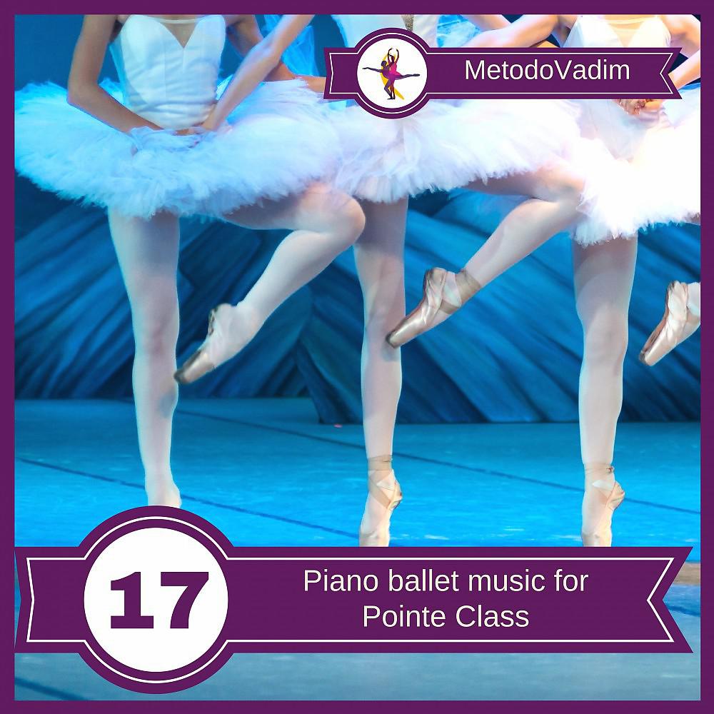Постер альбома Piano Ballet Music for Pointe Class.