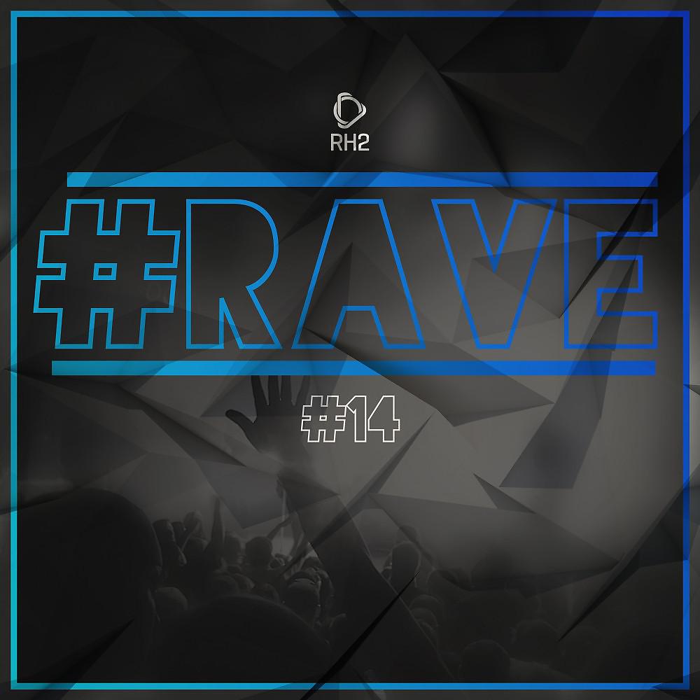Постер альбома #rave #14