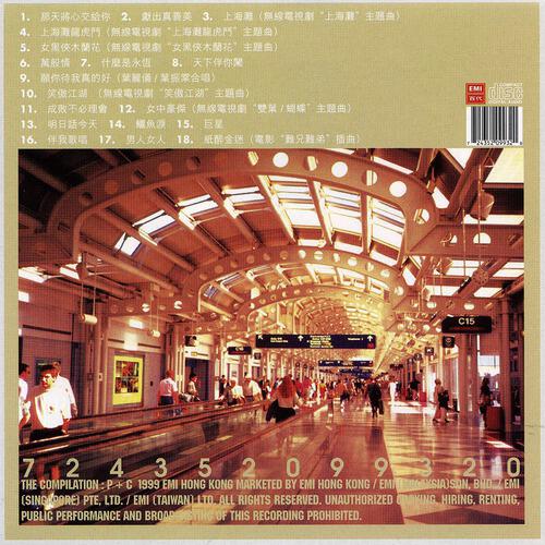 Frances Yip - Nan Ren Nu Ren (Album Version)