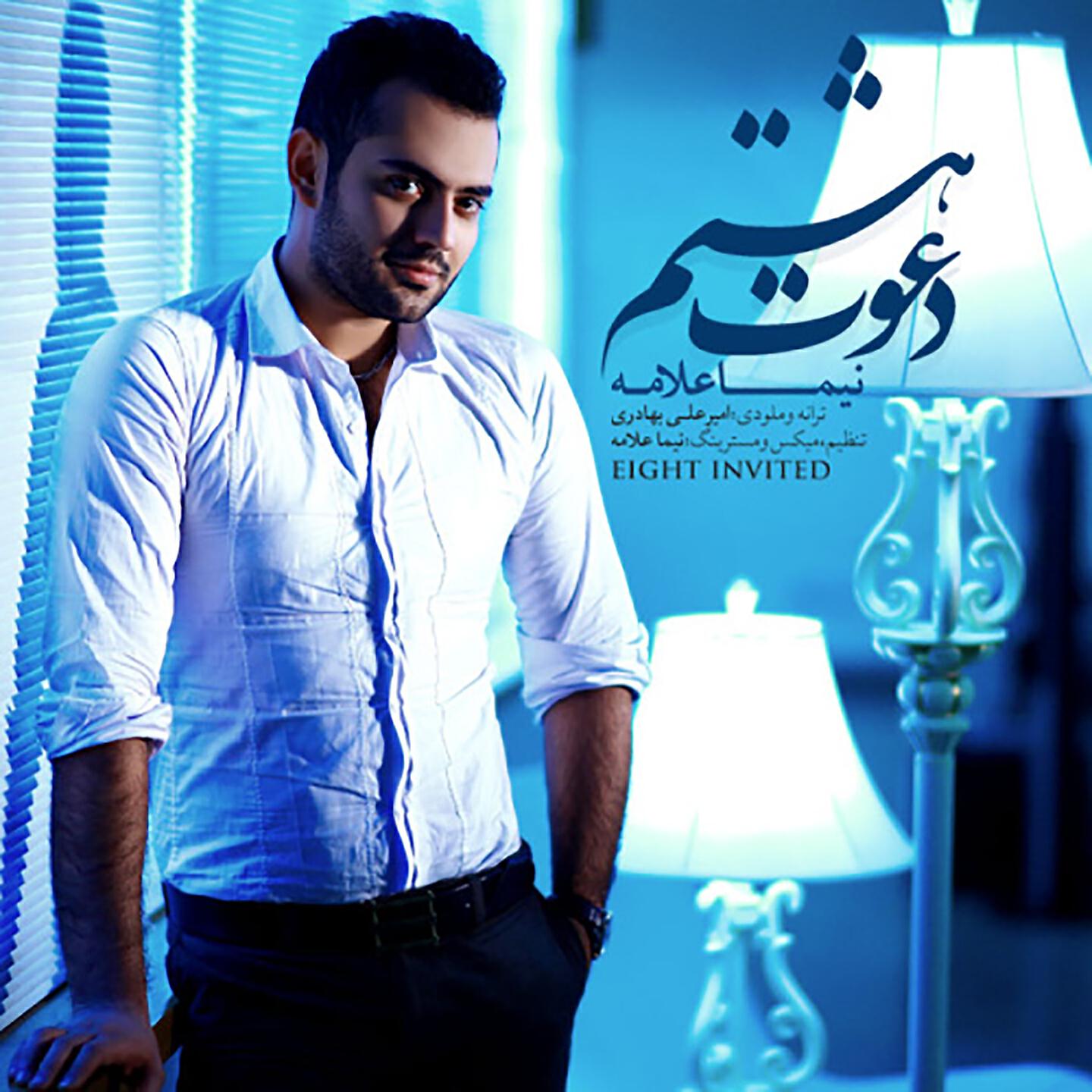 Nima Allameh - Davate Hashtom