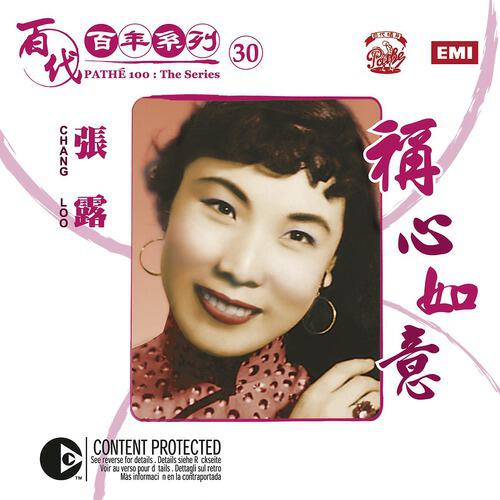 Chang Loo - Fang Yang