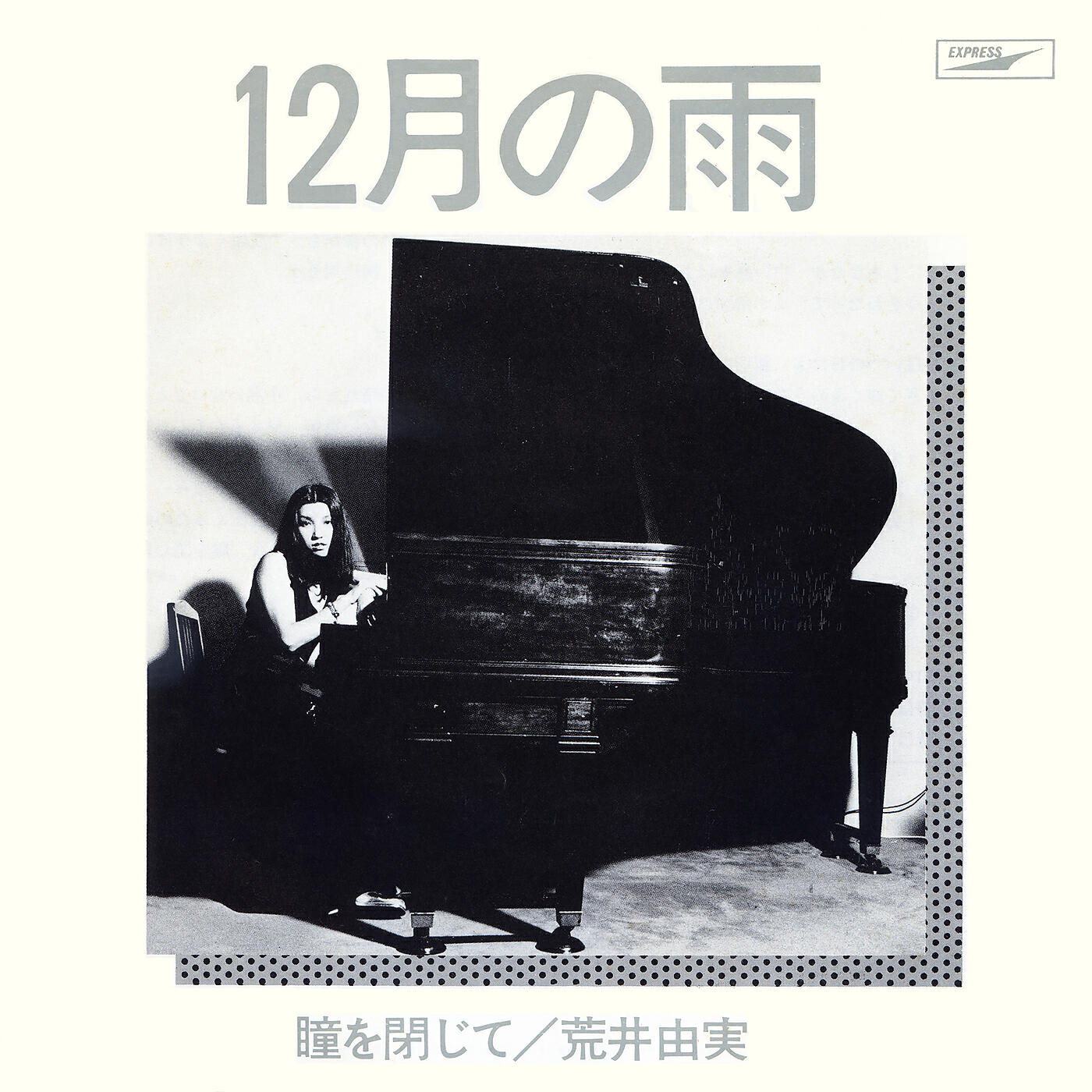 Yumi Arai - Message In A Bottle / Hitomi Wo Tojite