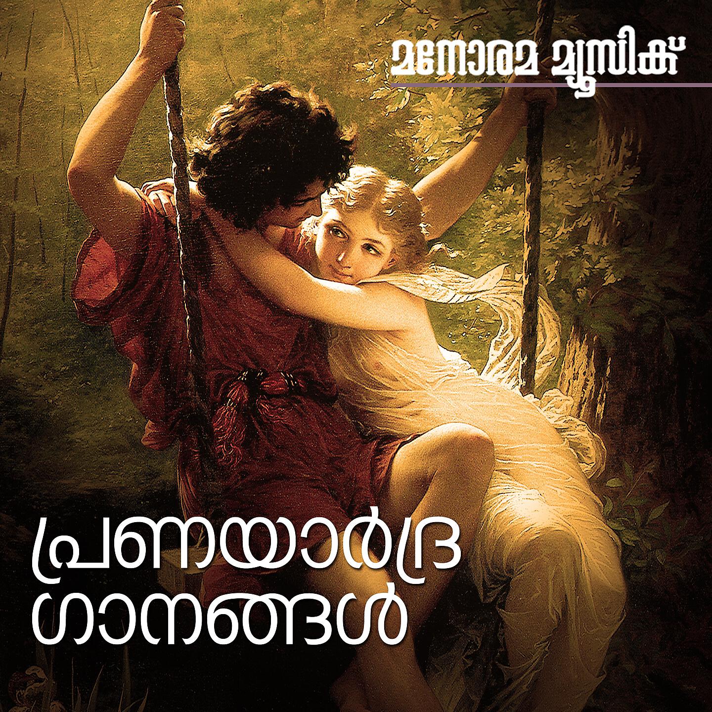 Vijay Yesudas - Ore Oru Raja (From 