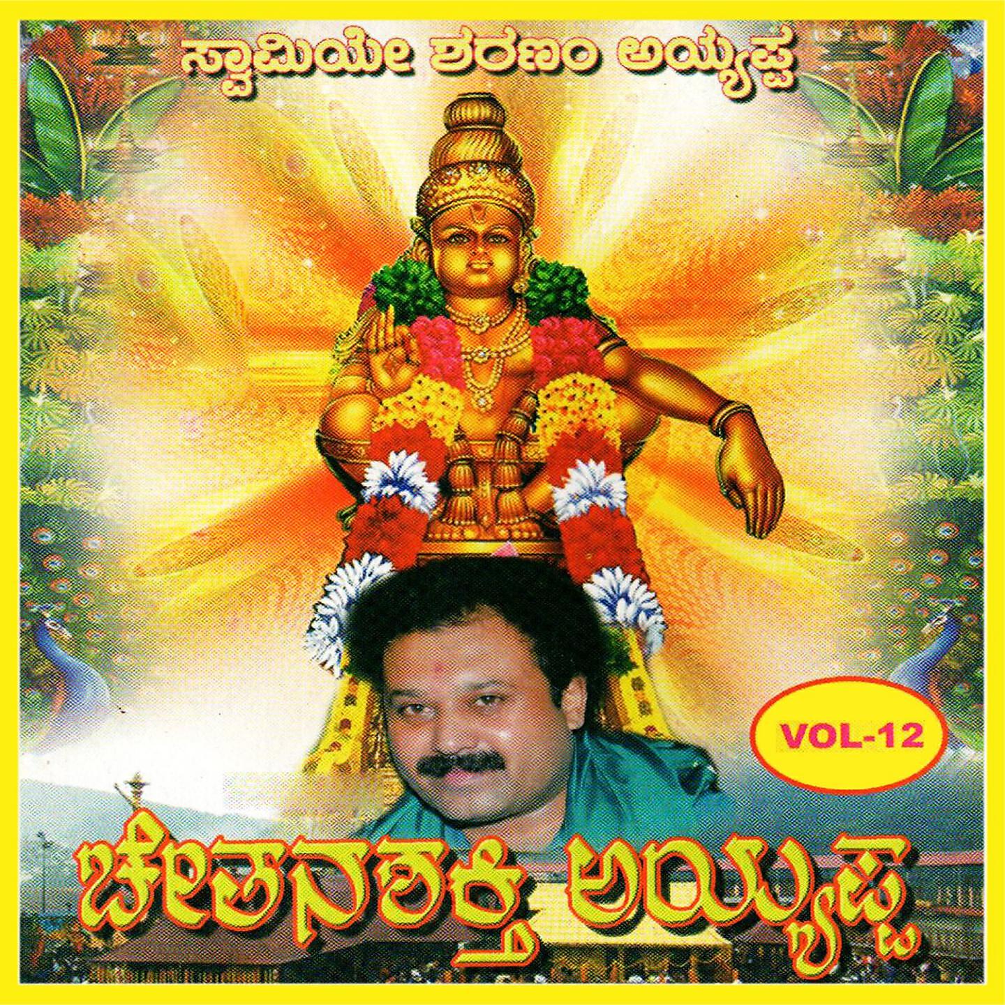 Sri. Mohan Guruswamy - Karthika Thingala