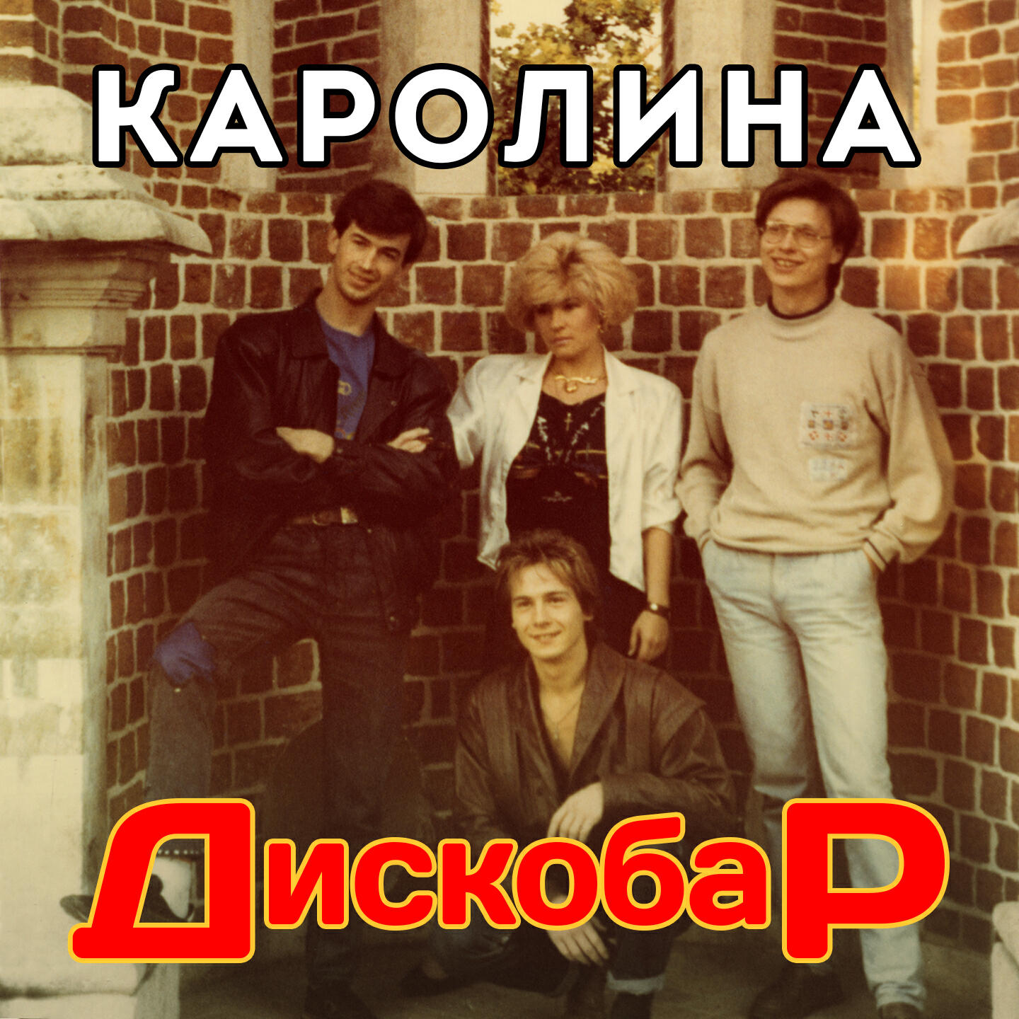 Слушать каролину все песни. Слушать каролину все песни. Слушать каролину все песни. Слушать каролину все песни. Слушать каролину все песни.