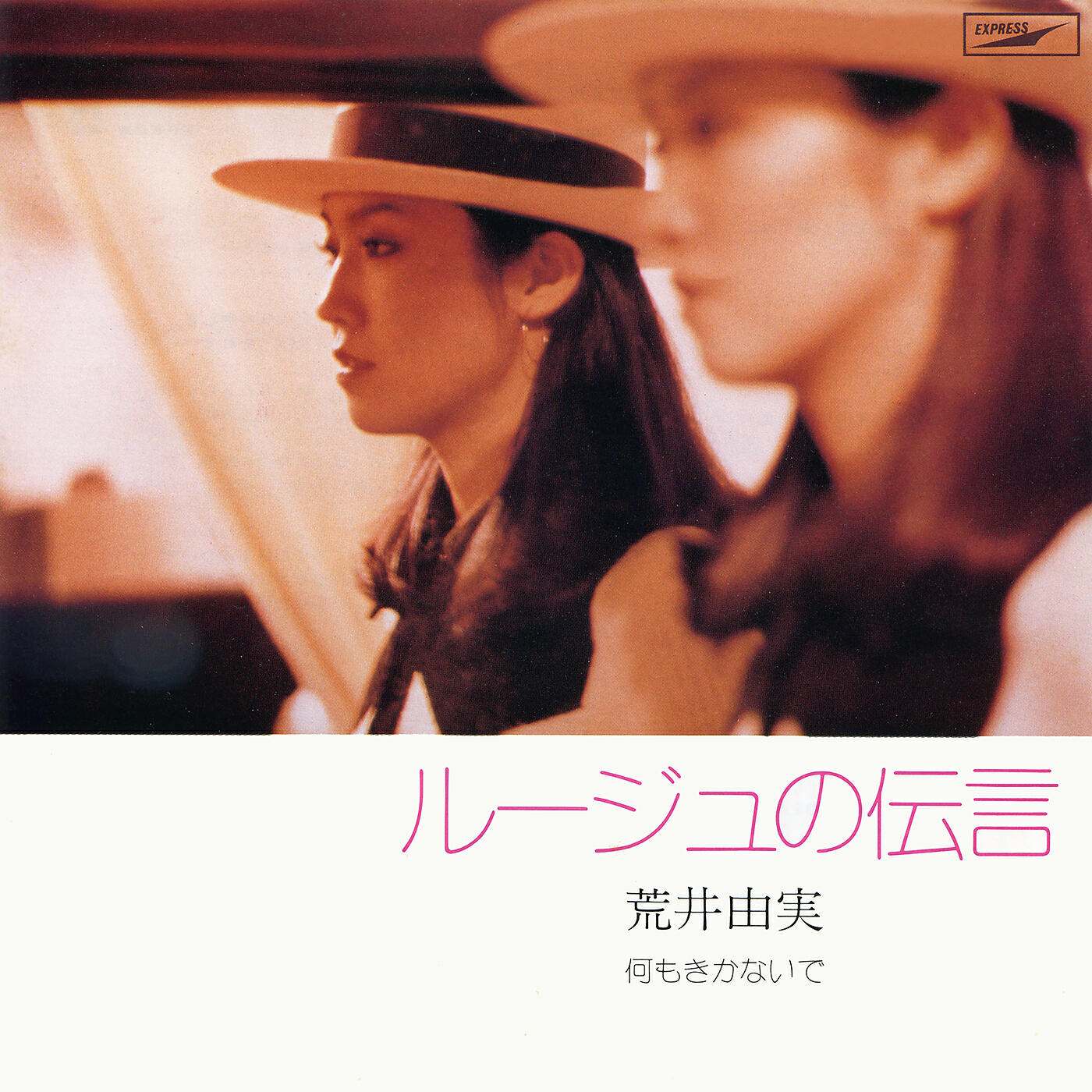 Yumi Arai - Lipstick Message / Rouge No Dengon