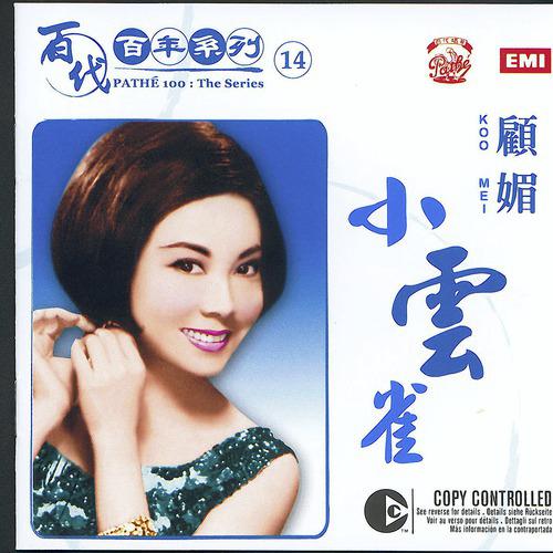 Постер альбома Pathe 100: The Series 14 Xiao Yun Que