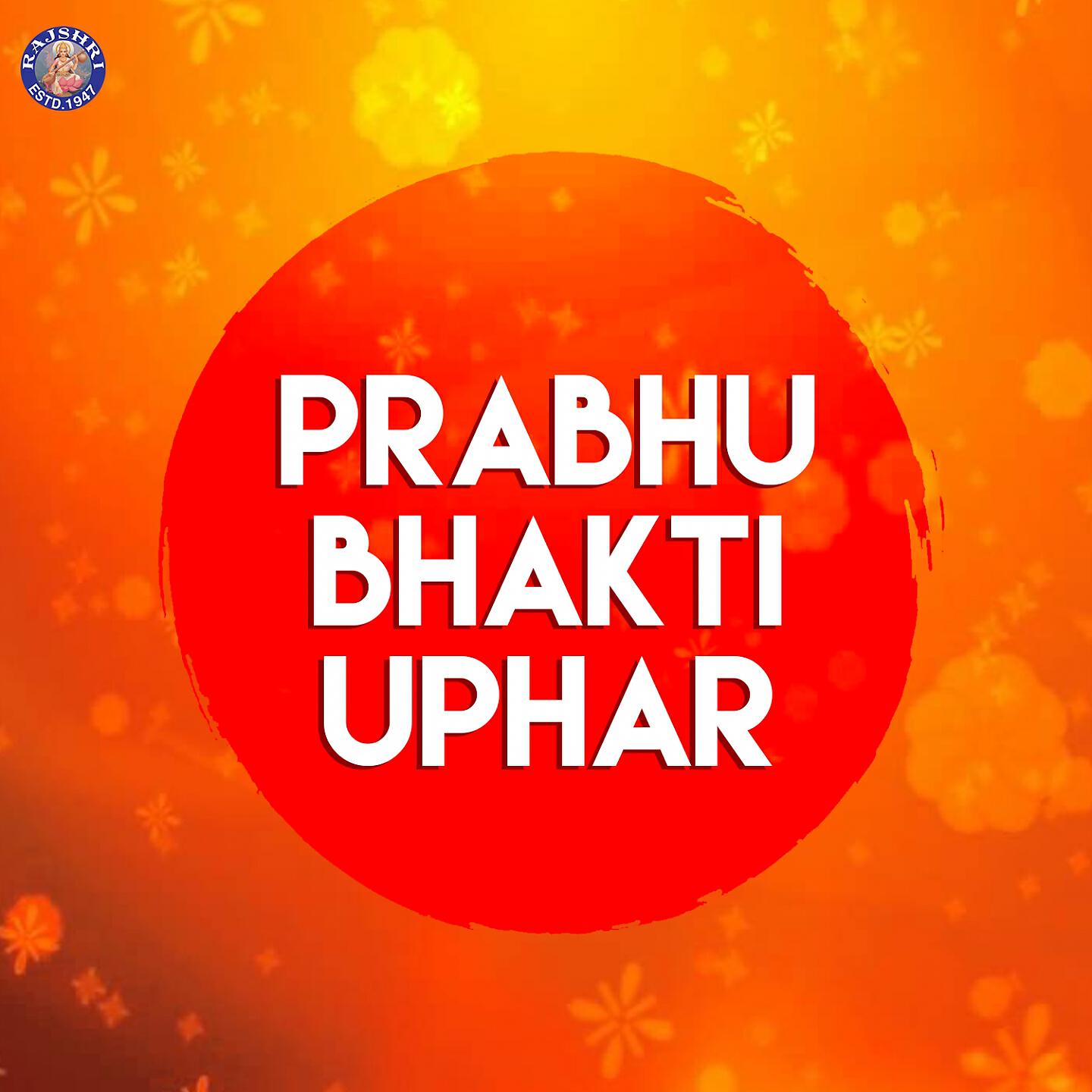 Palak Muchhal - Om Jai Jagdish Hare
