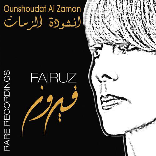 Постер альбома Ounshoudat Al Zaman- Rare Recording