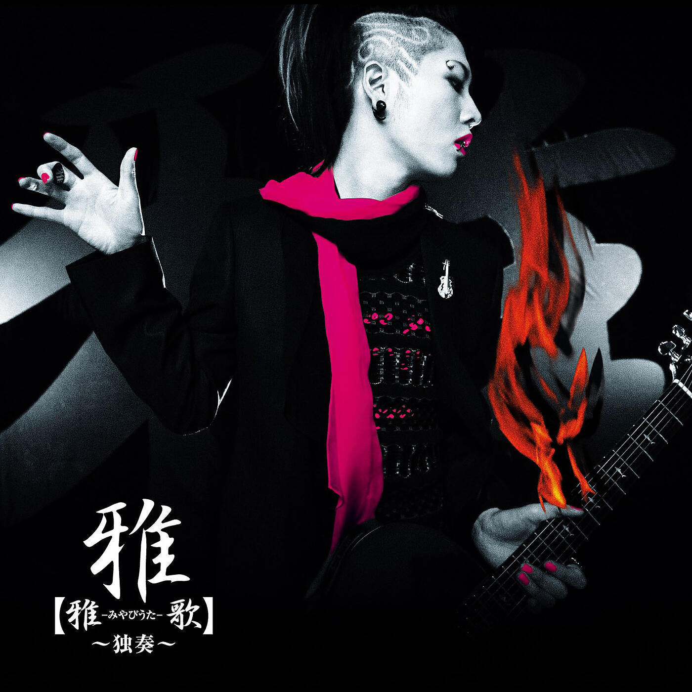 MIYAVI - Bokuwa Shitteru.