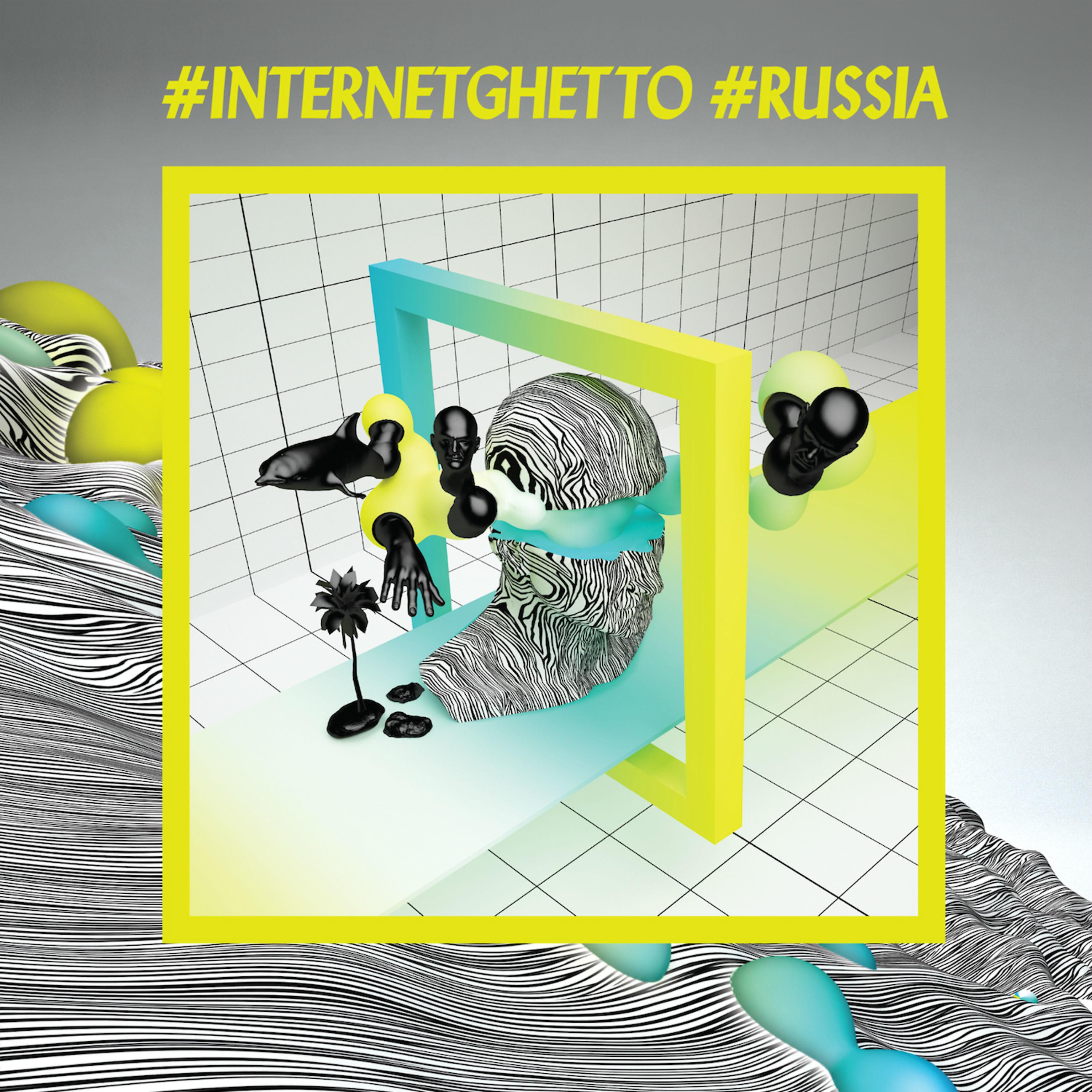 Постер альбома #Internetghetto #Russia