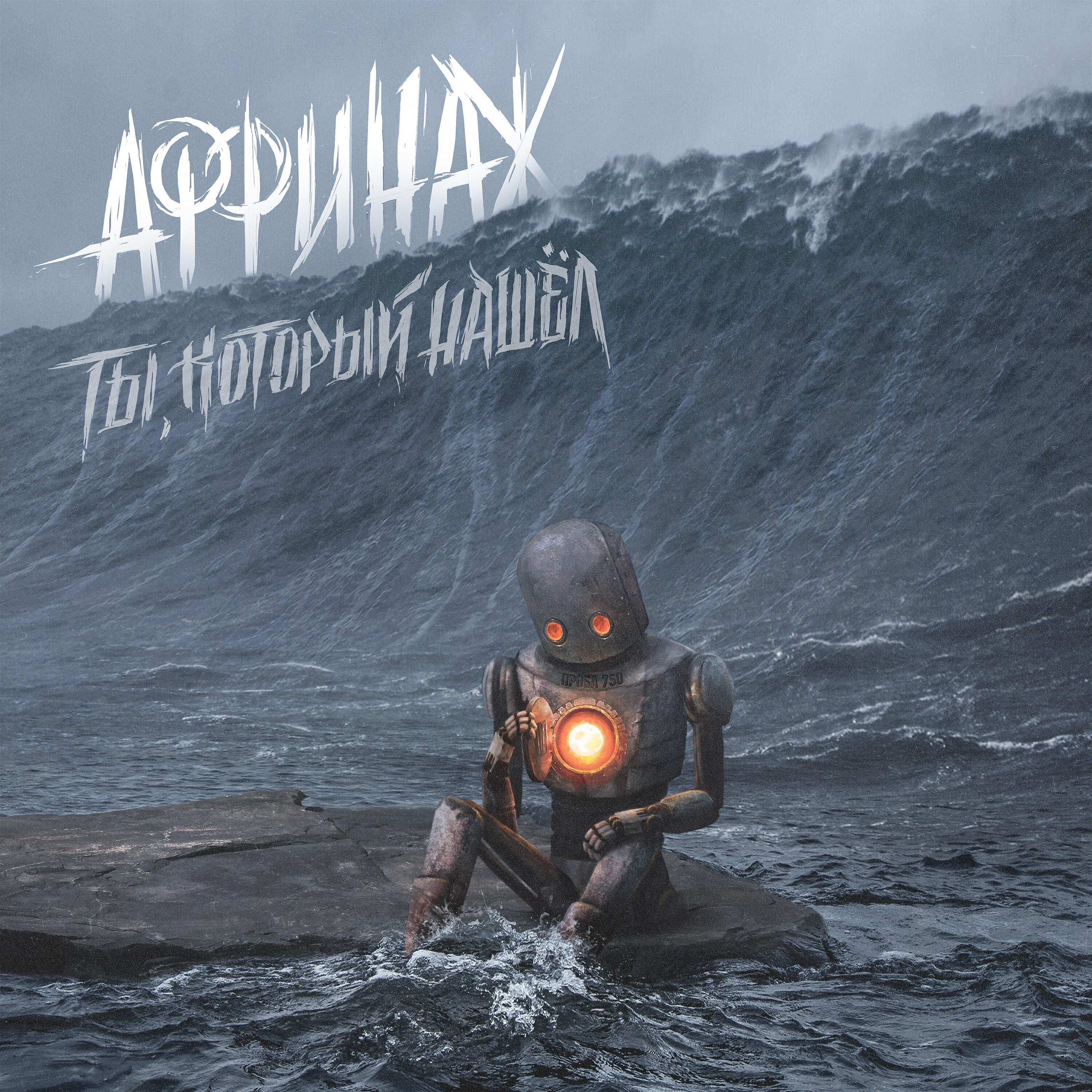 Аффинаж - Солнце