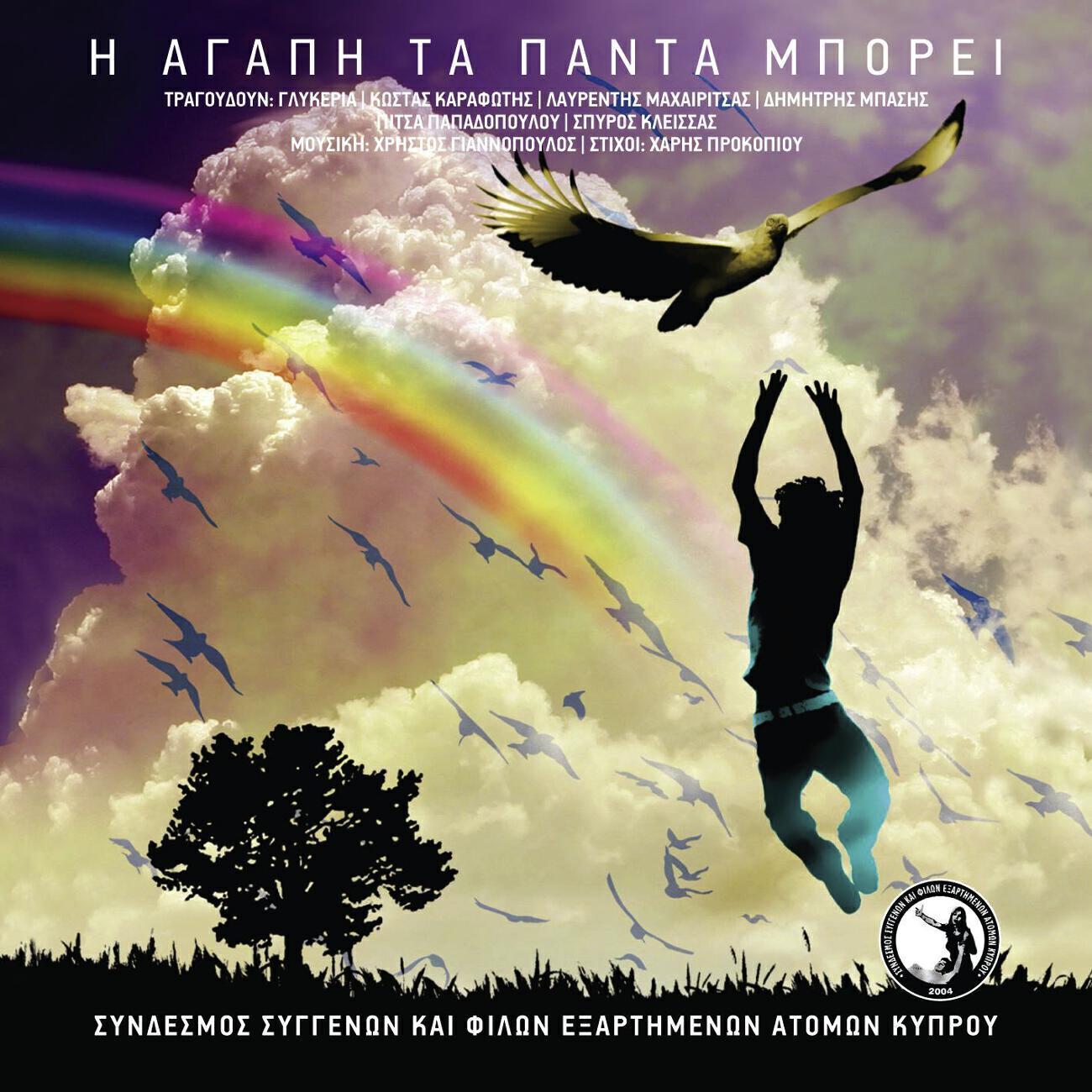 Dimitris Basis - Htipa Kardia Mou Dinata