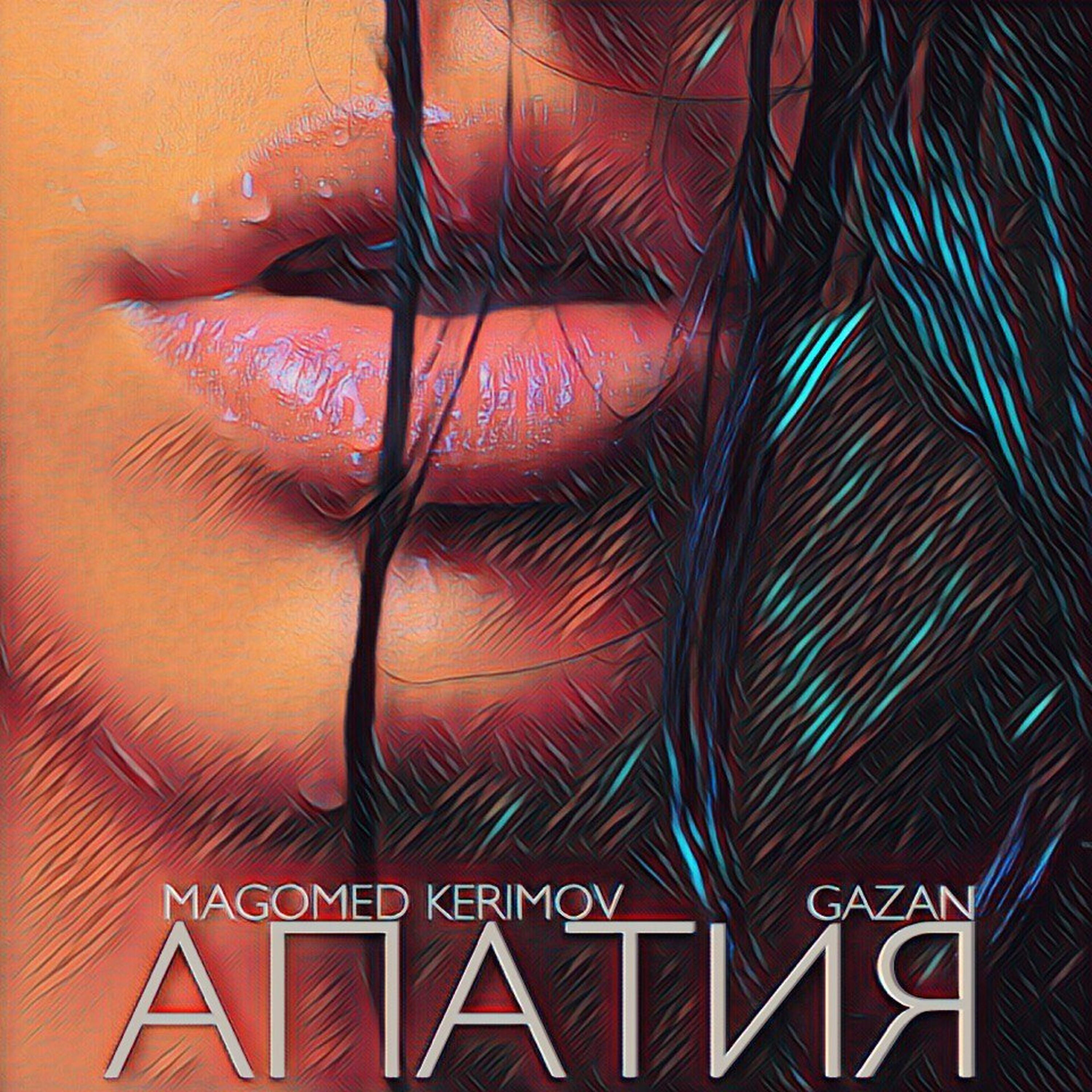 Magomed Kerimov - Апатия