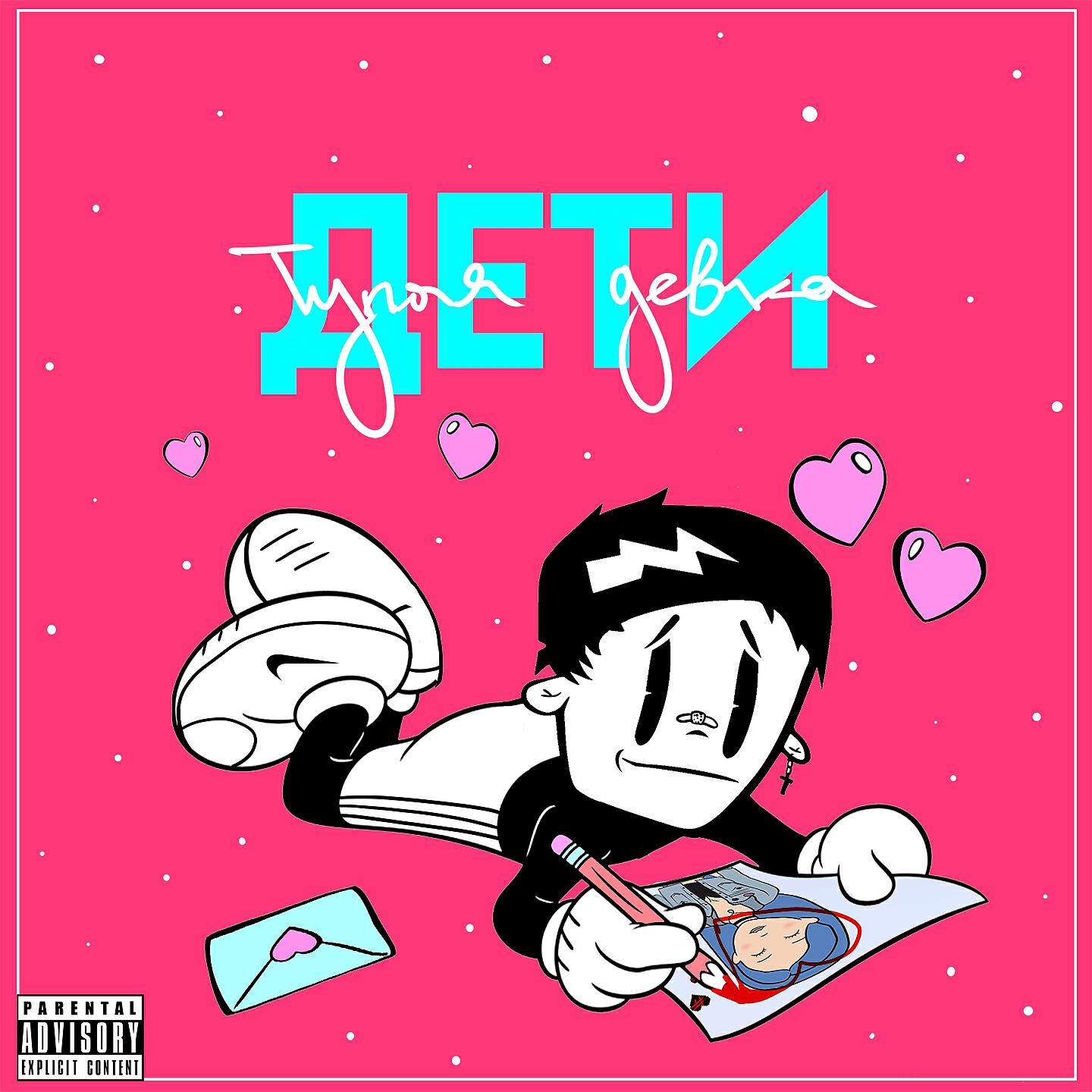 Солист группы дети рейв. Дети rave обложка. Дети рейвы 2027. Рейв. Rave mashup.