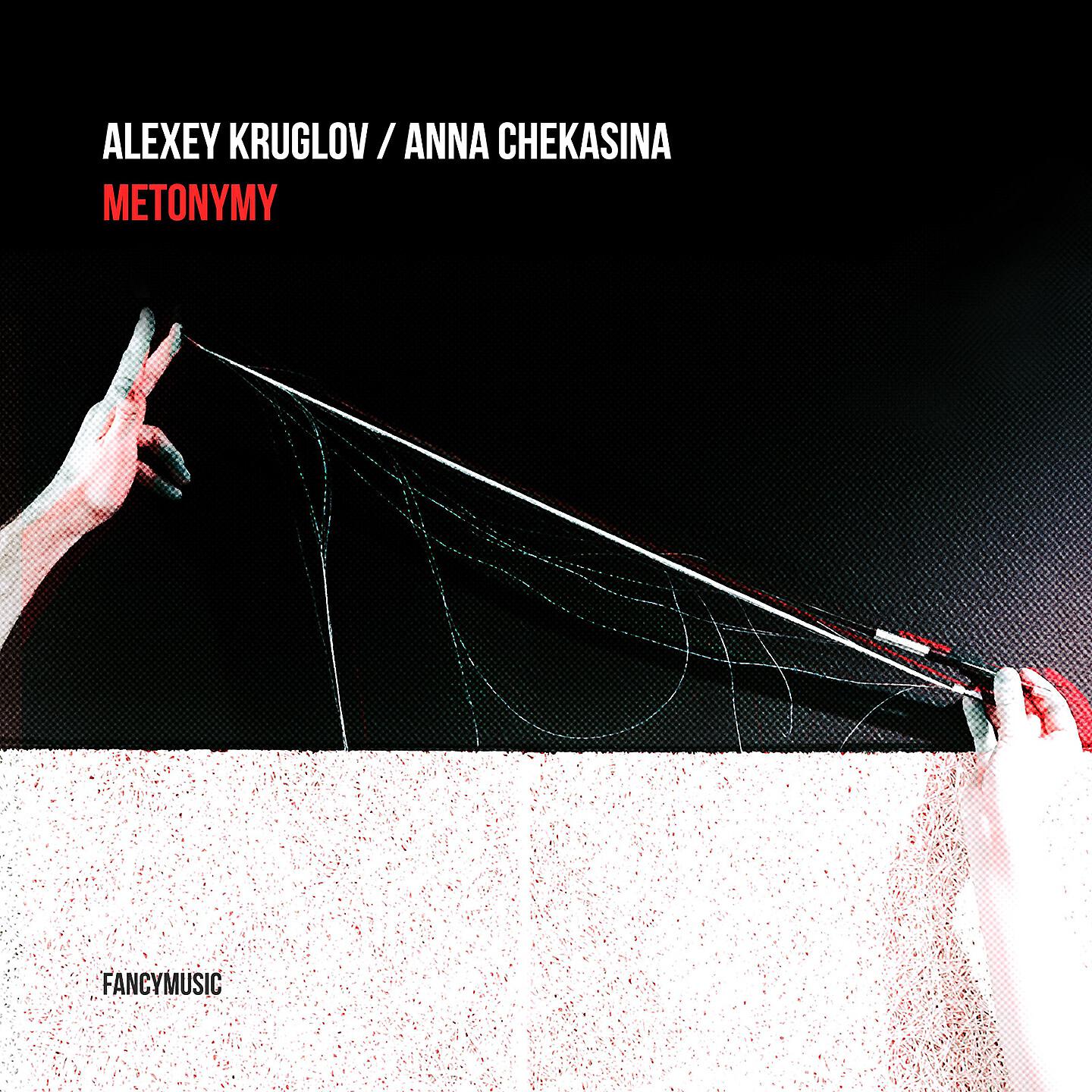 Alexey Kruglov - Ears