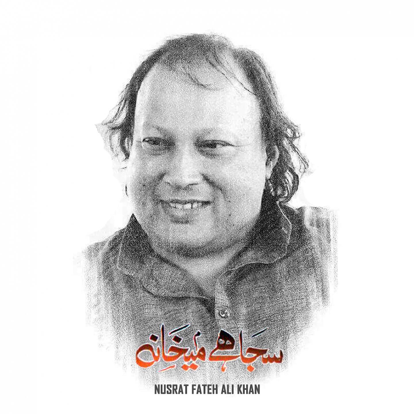 Nusrat Fateh Ali Khan - Galay Liptay Hain Wo