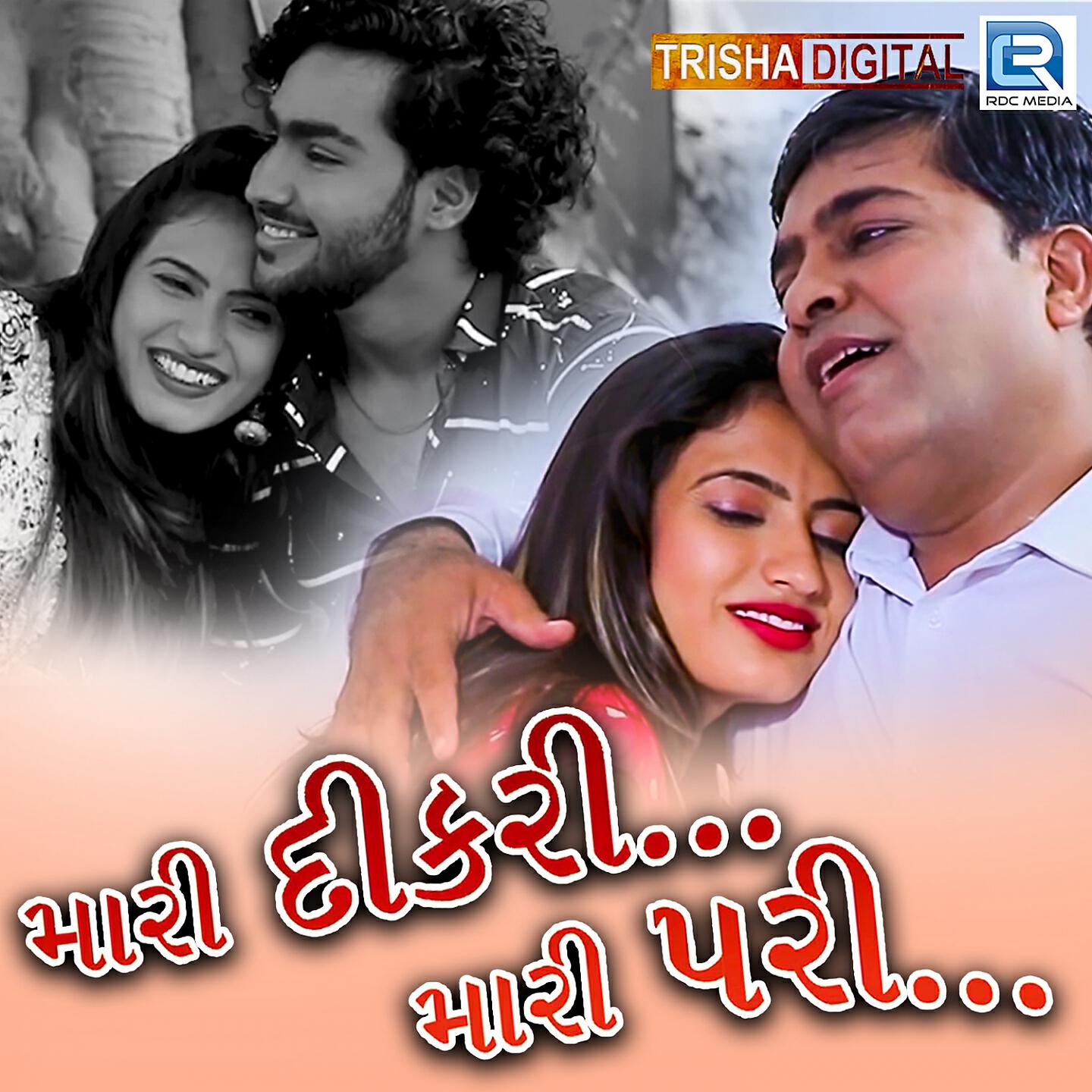 Amit Barot - Mari Dikari Mari Pari