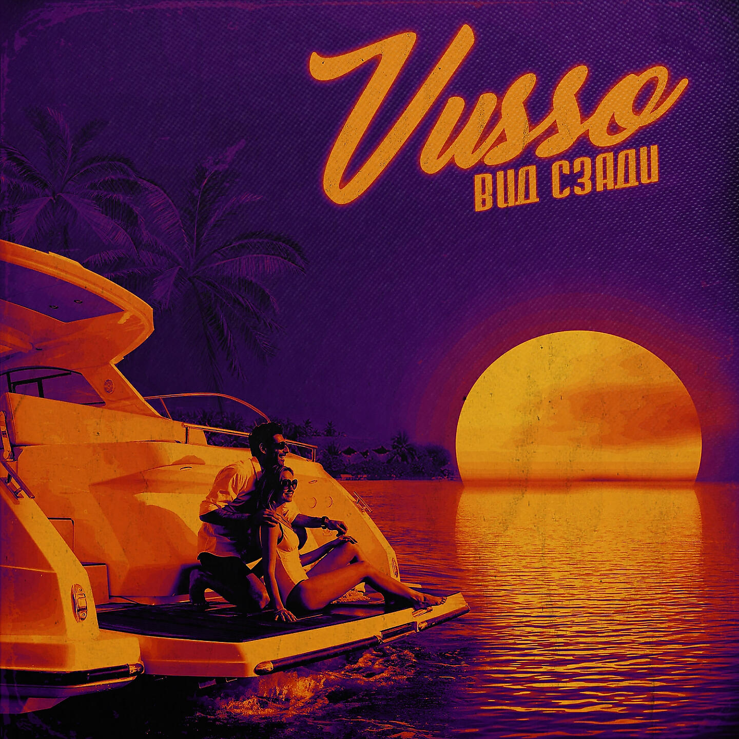 Vusso - Вид сзади