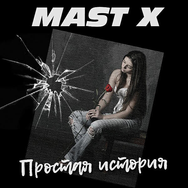 Mast X - Красное вино