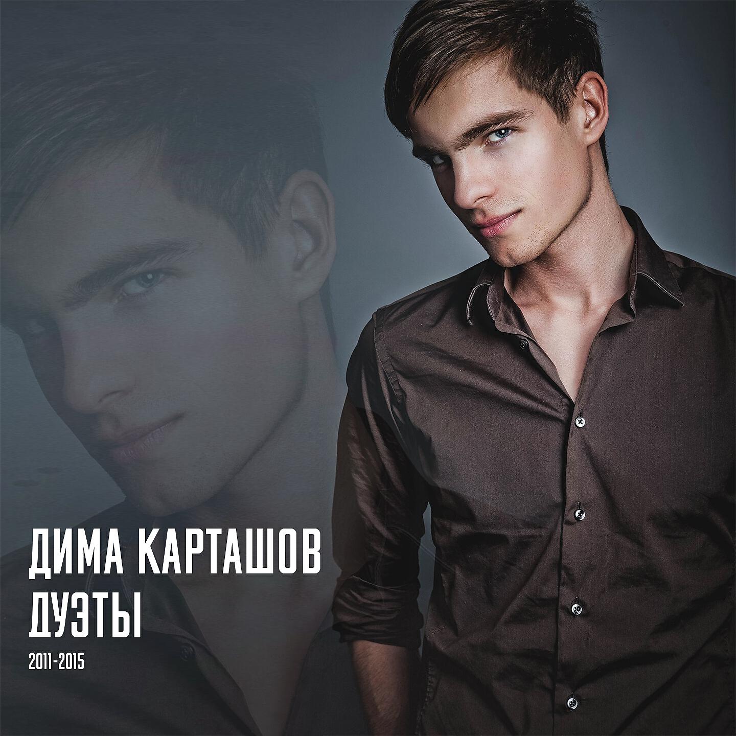 KARTASHOW - Алина