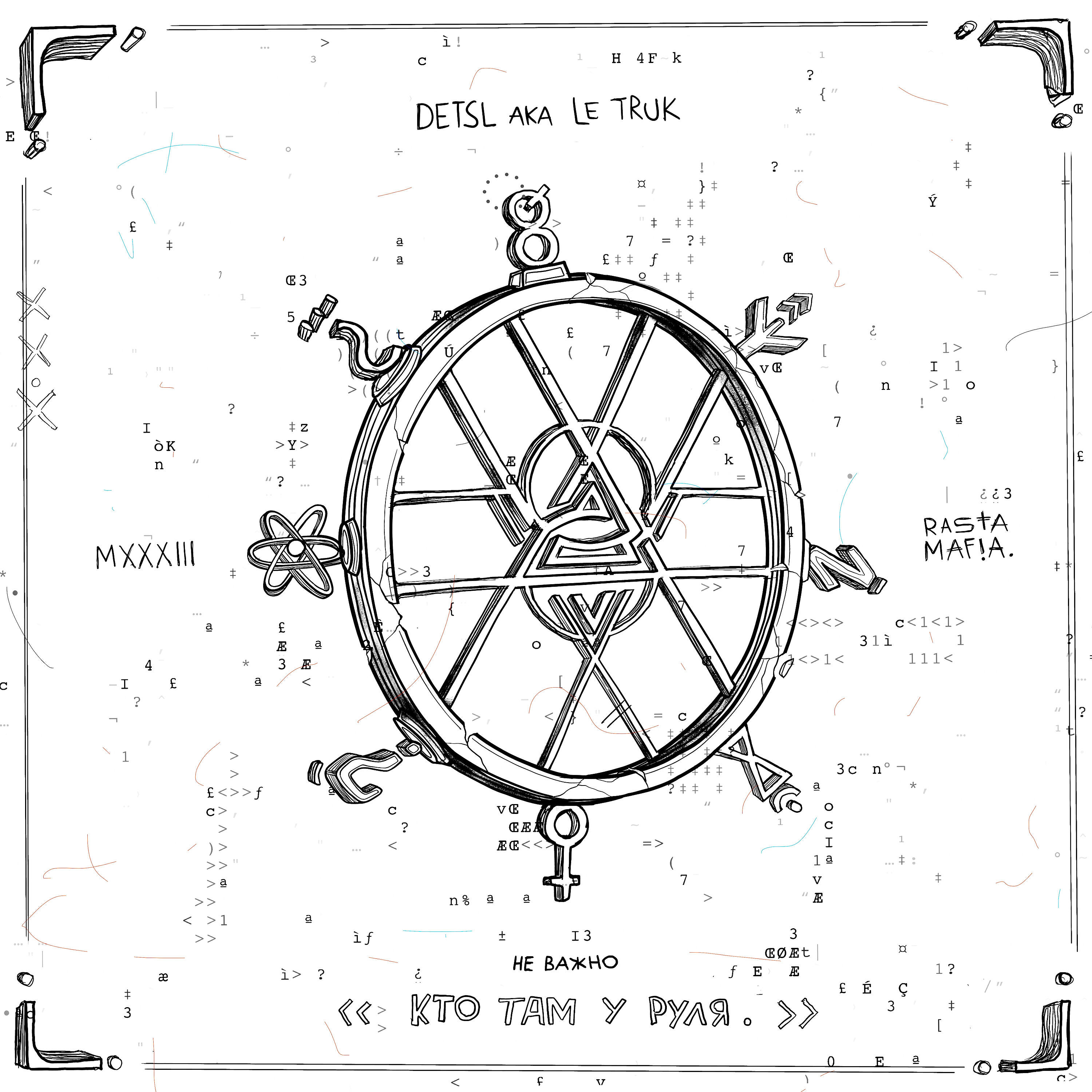 Detsl aka Le Truk - Пирога кусок