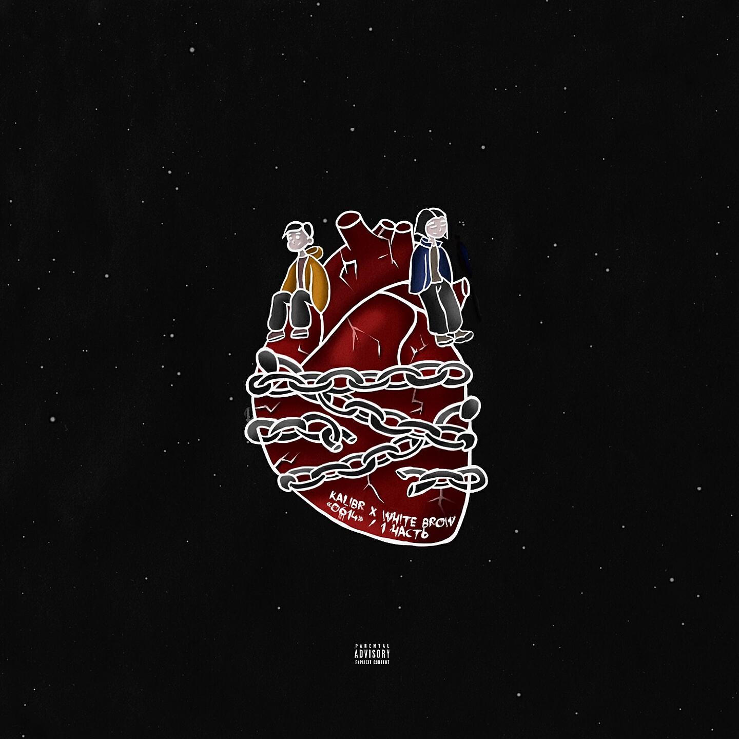 WHITE BROW - Goodbye
