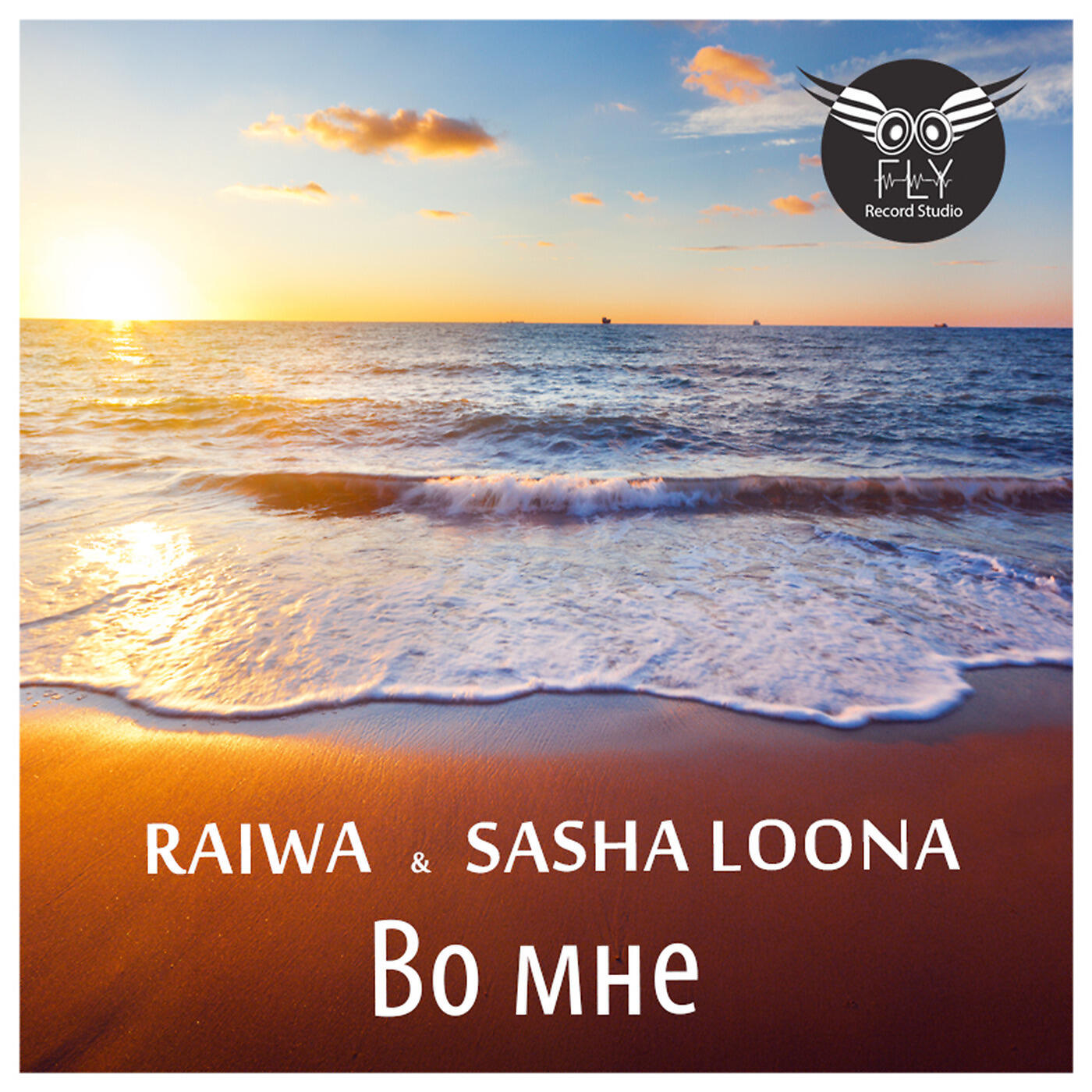 RAIWA - Во мне