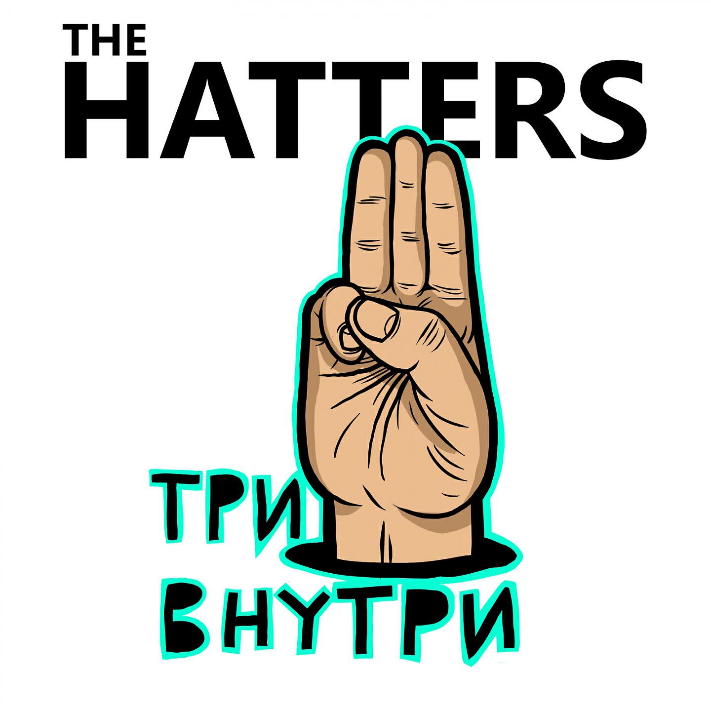 The Hatters - Halloween Bloody Party