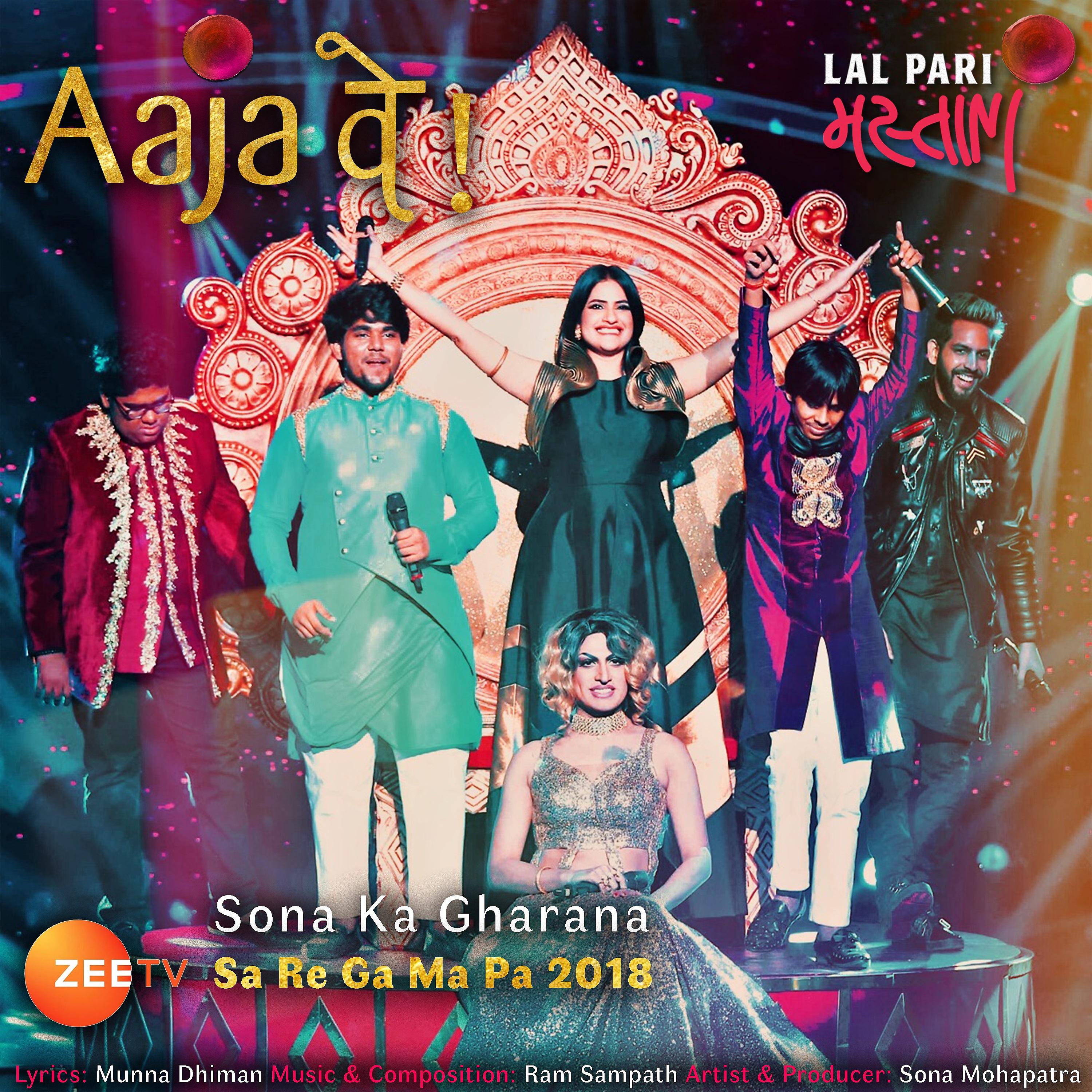 Постер альбома Aaja Ve