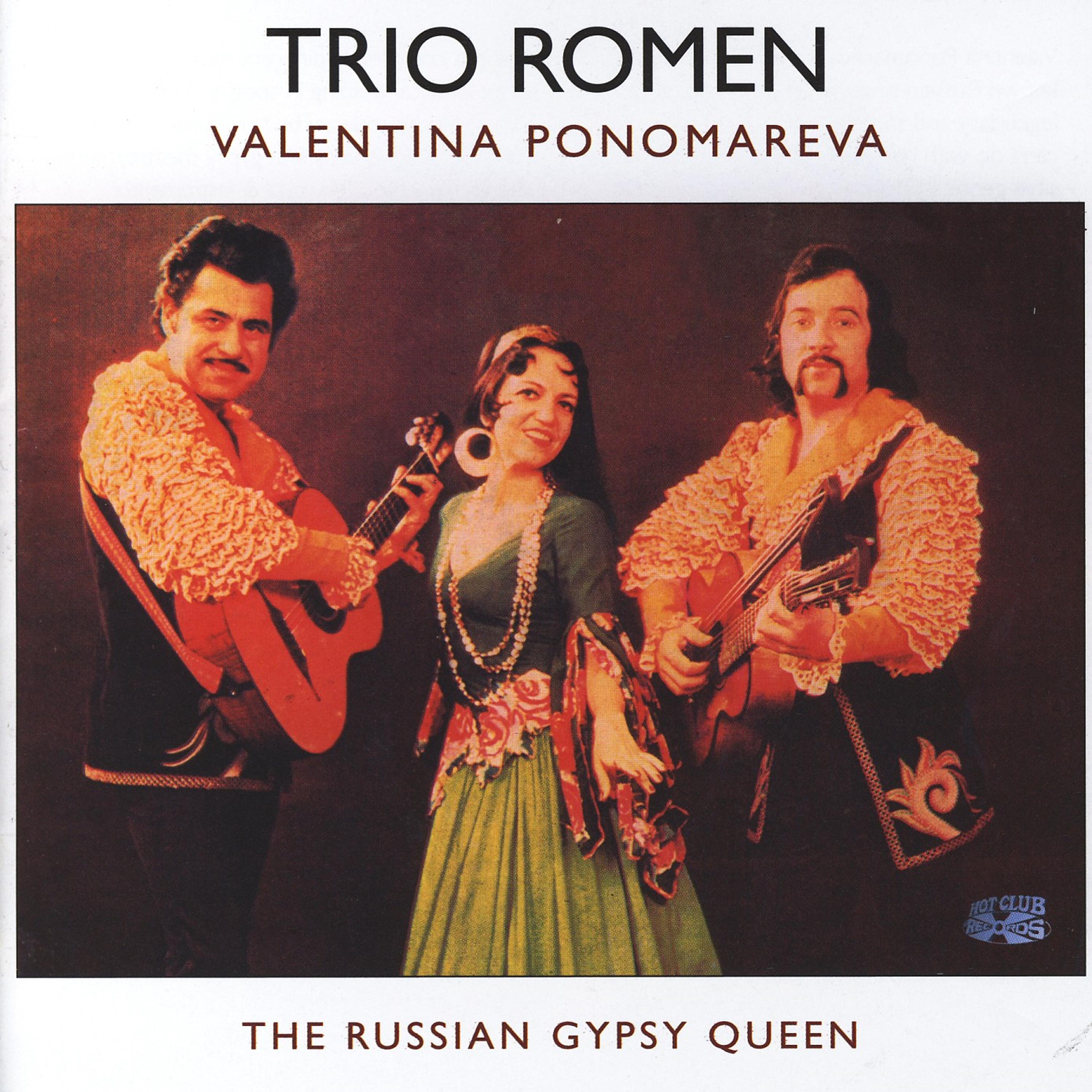 Постер альбома The Russian Gypsy Queen