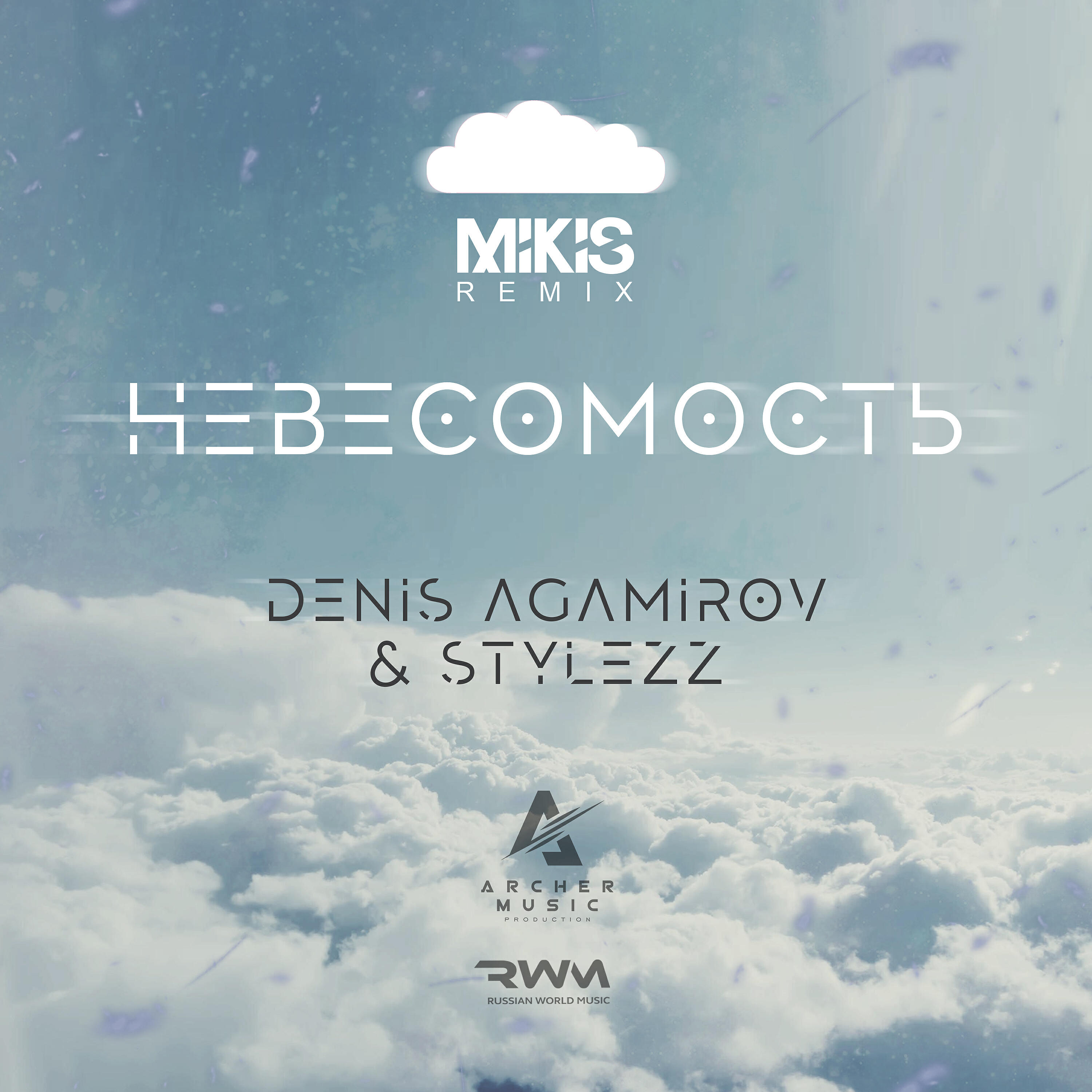 DENIS AGAMIROV - Невесомость (Mikis Extended Remix)